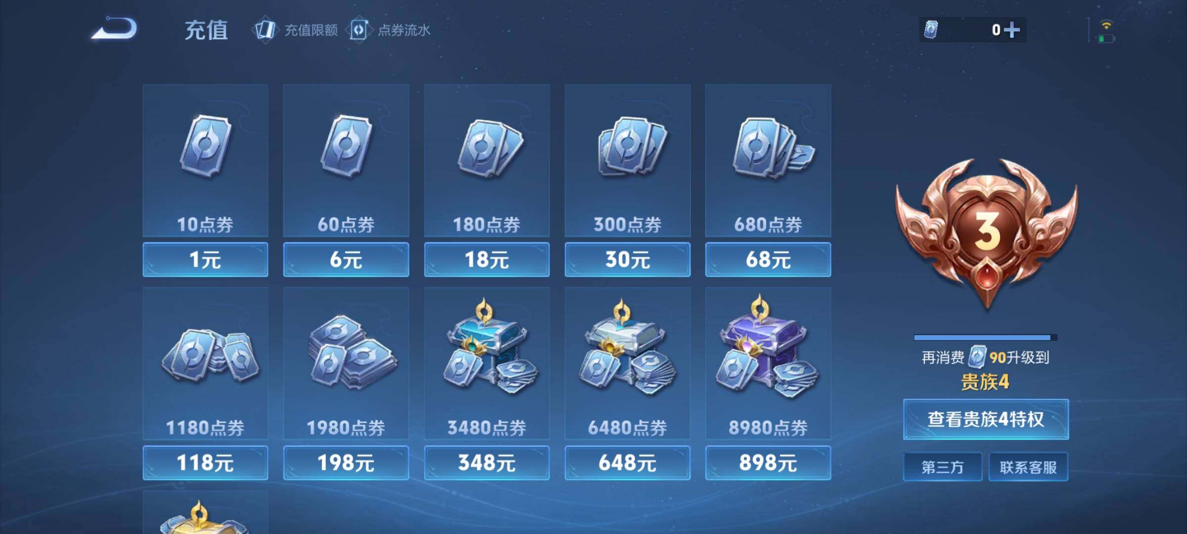 WZCMY3253668王者荣耀账号详情图7