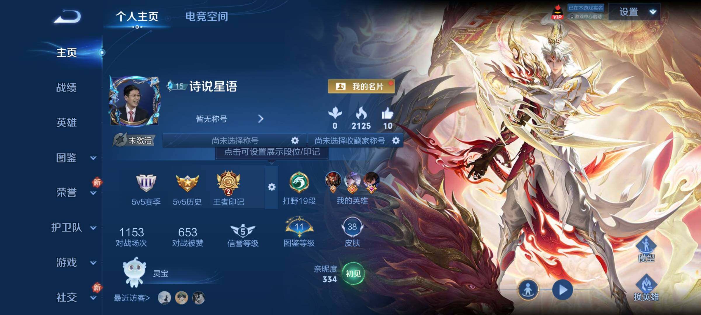 WZCMY3253668王者荣耀账号详情图2