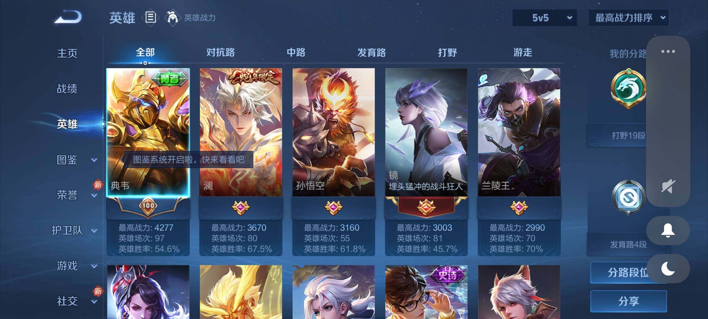 WZCMY3253668王者荣耀账号详情图3