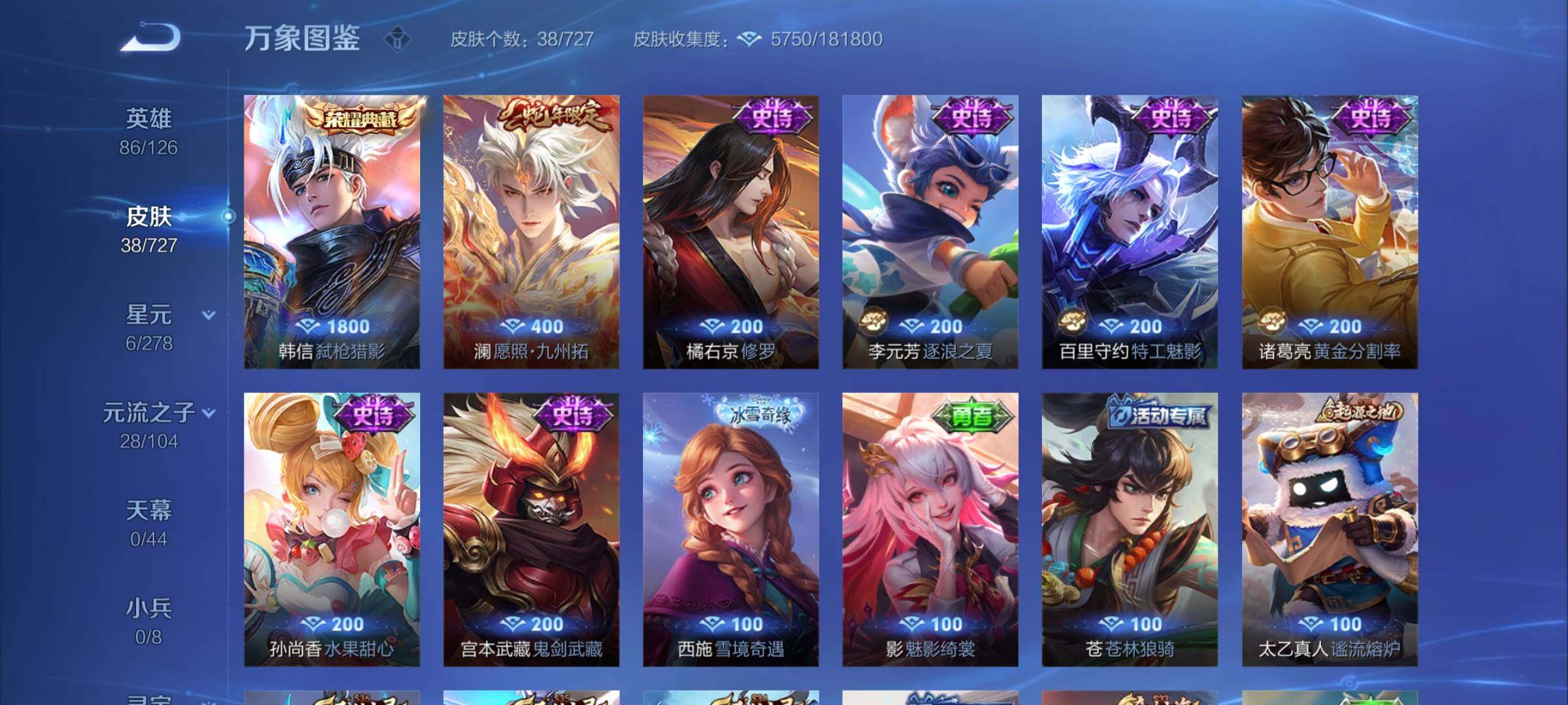 WZCMY3253668王者荣耀账号详情图4