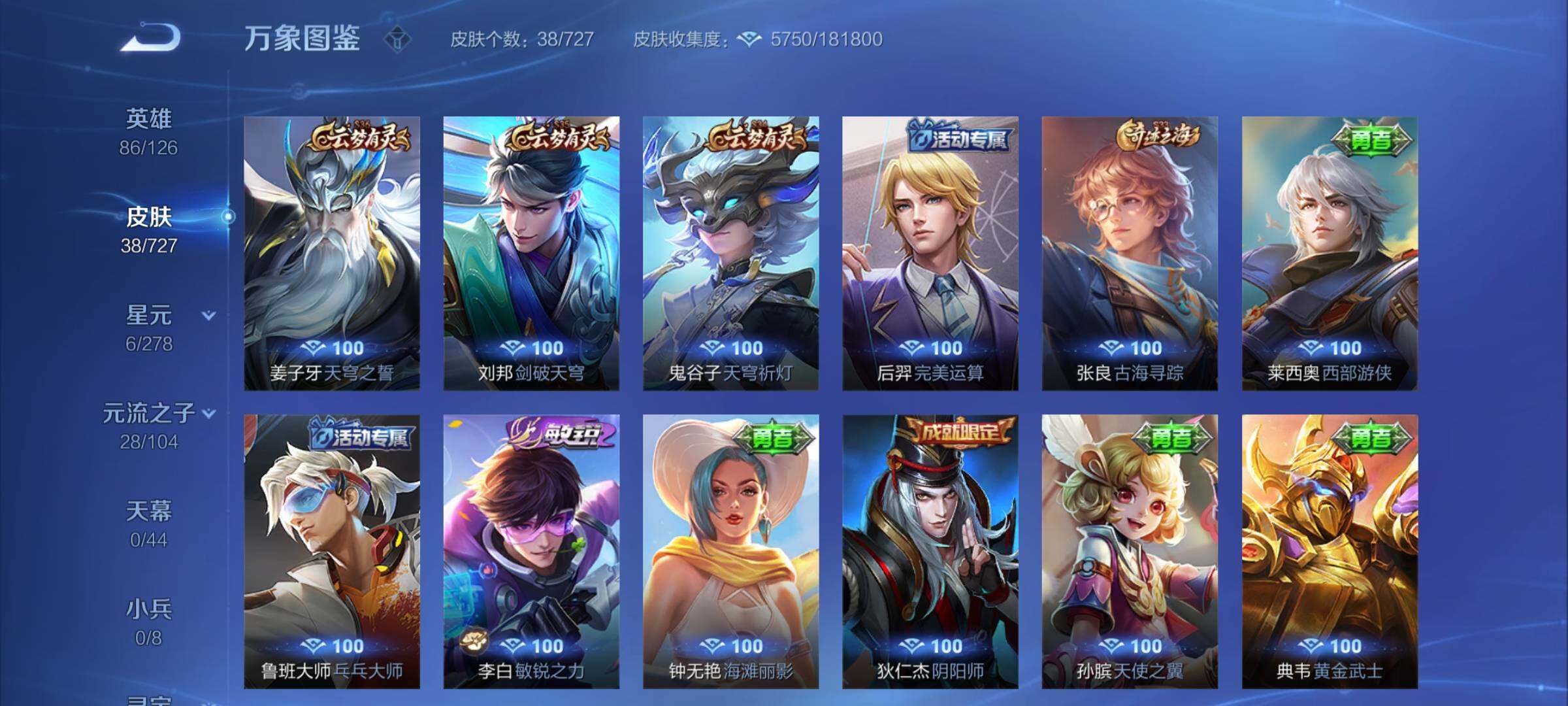 WZCMY3253668王者荣耀账号详情图5