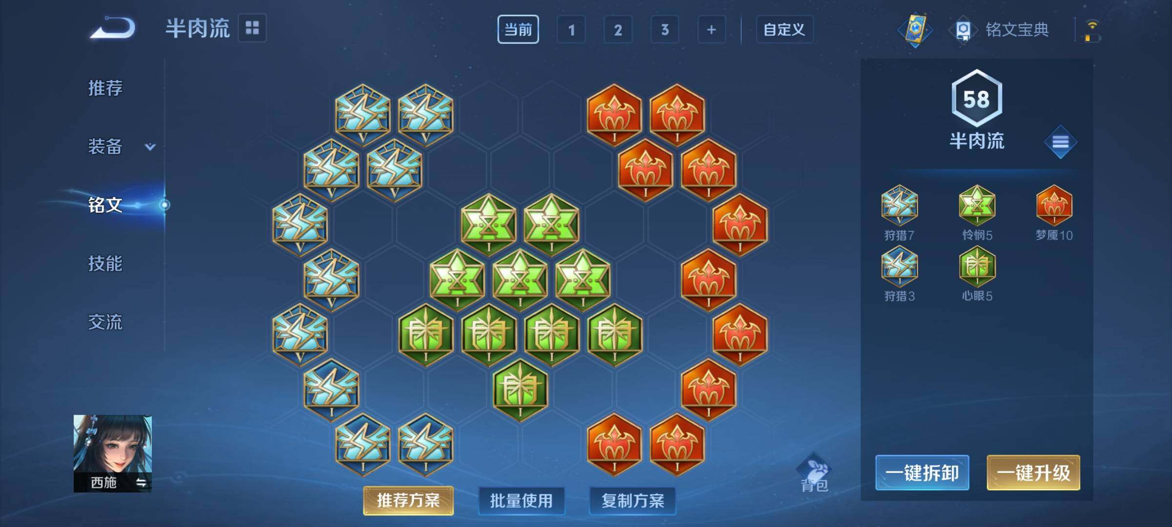 WZCMY3253668王者荣耀账号详情图9
