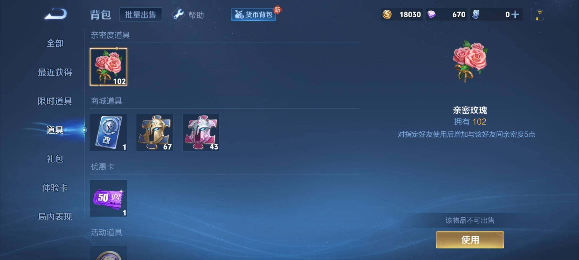 WZCMY3253668王者荣耀账号详情图10