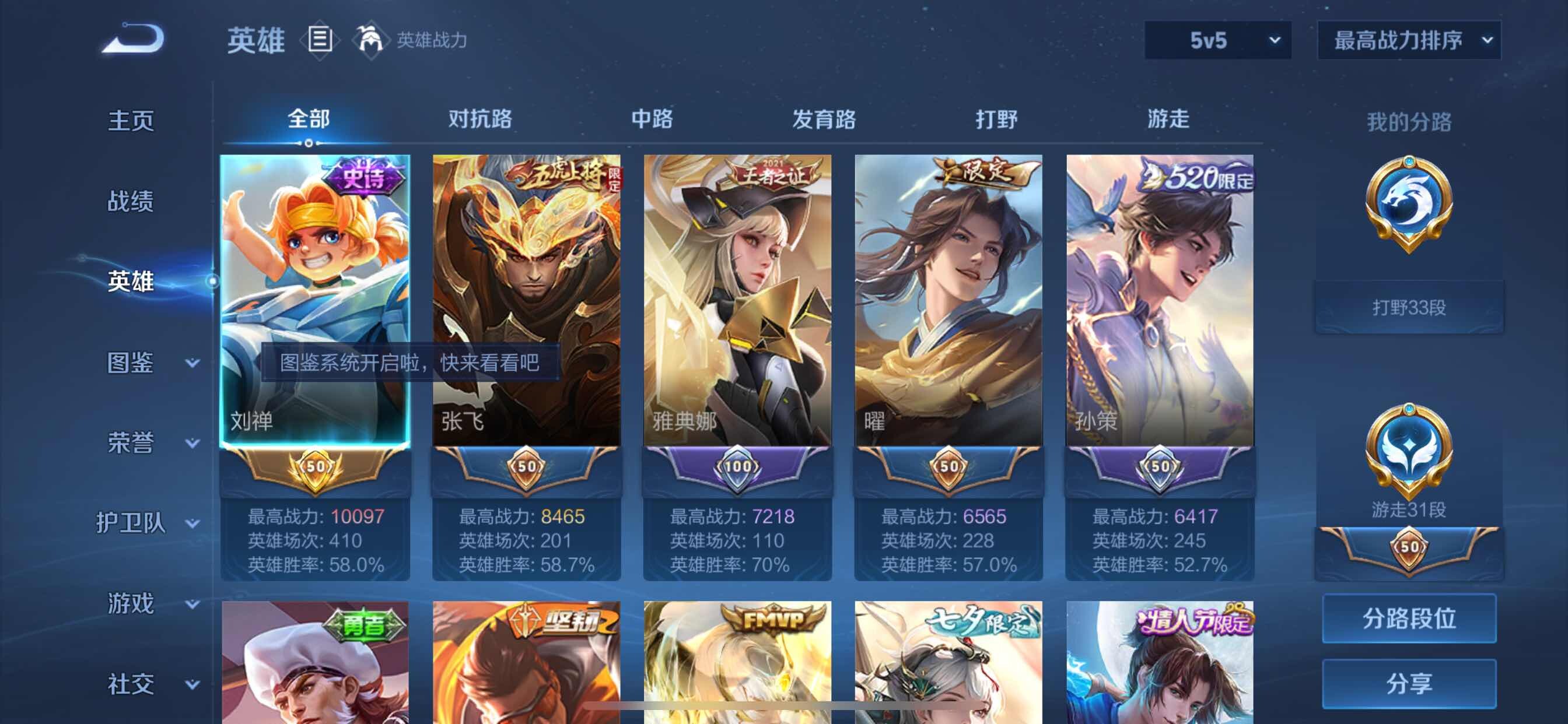 WZCMY3253669王者荣耀账号详情图3 WZCMY3253669王者荣耀账号详情图3