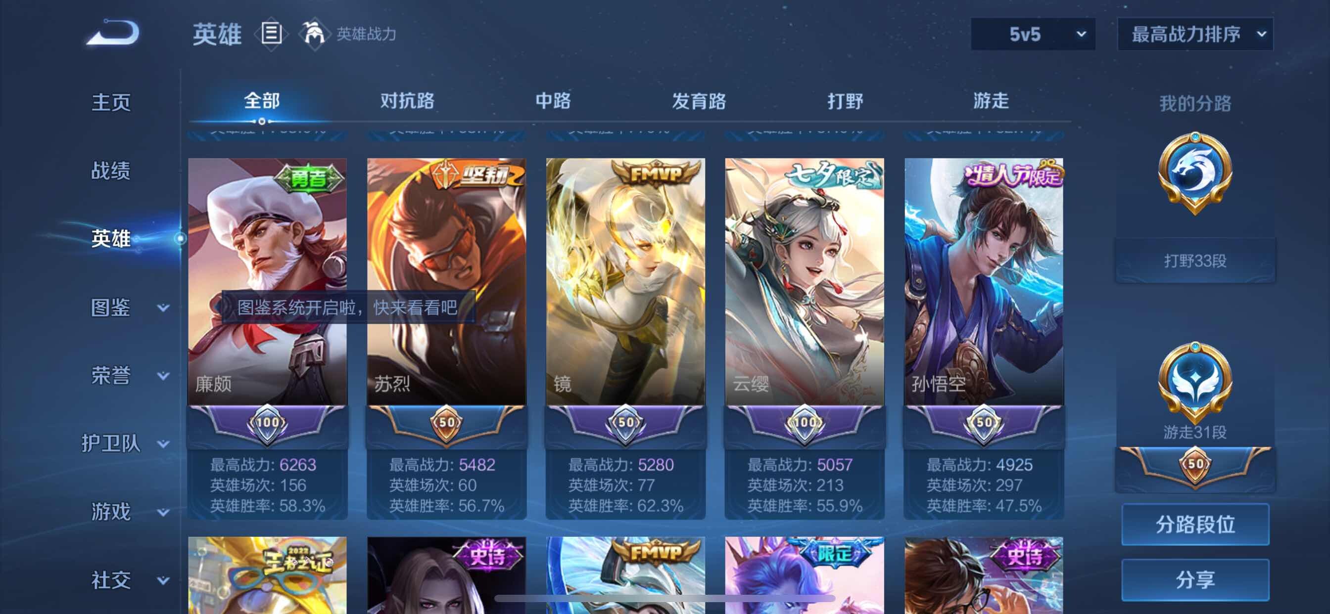 WZCMY3253669王者荣耀账号详情图4 WZCMY3253669王者荣耀账号详情图4