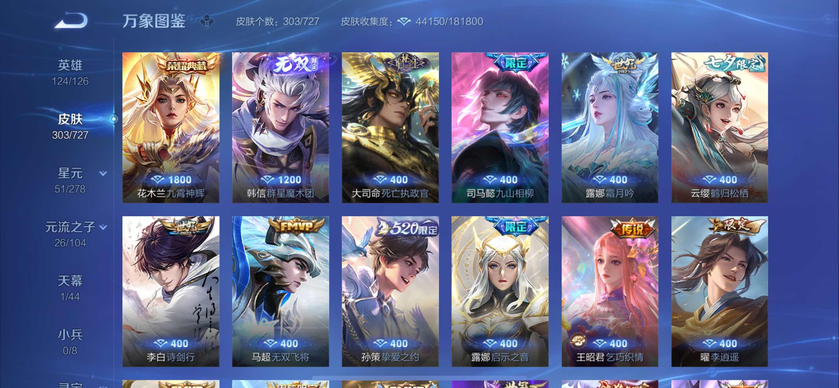 WZCMY3253669王者荣耀账号详情图8 WZCMY3253669王者荣耀账号详情图8