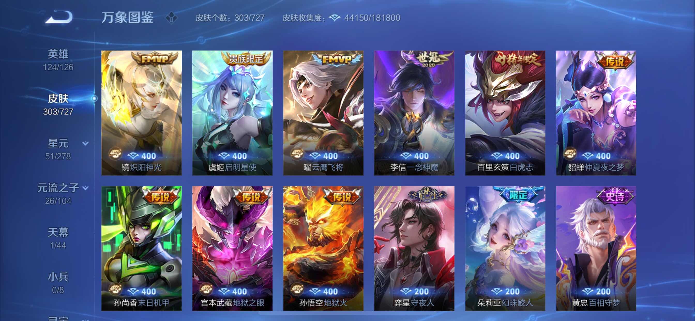 WZCMY3253669王者荣耀账号详情图9 WZCMY3253669王者荣耀账号详情图9