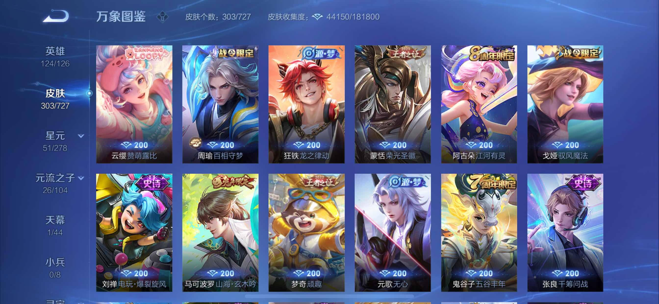WZCMY3253669王者荣耀账号详情图10 WZCMY3253669王者荣耀账号详情图10