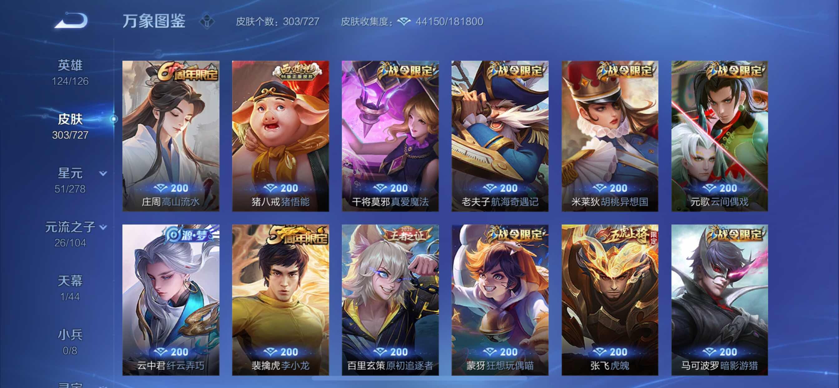 WZCMY3253669王者荣耀账号详情图12 WZCMY3253669王者荣耀账号详情图12