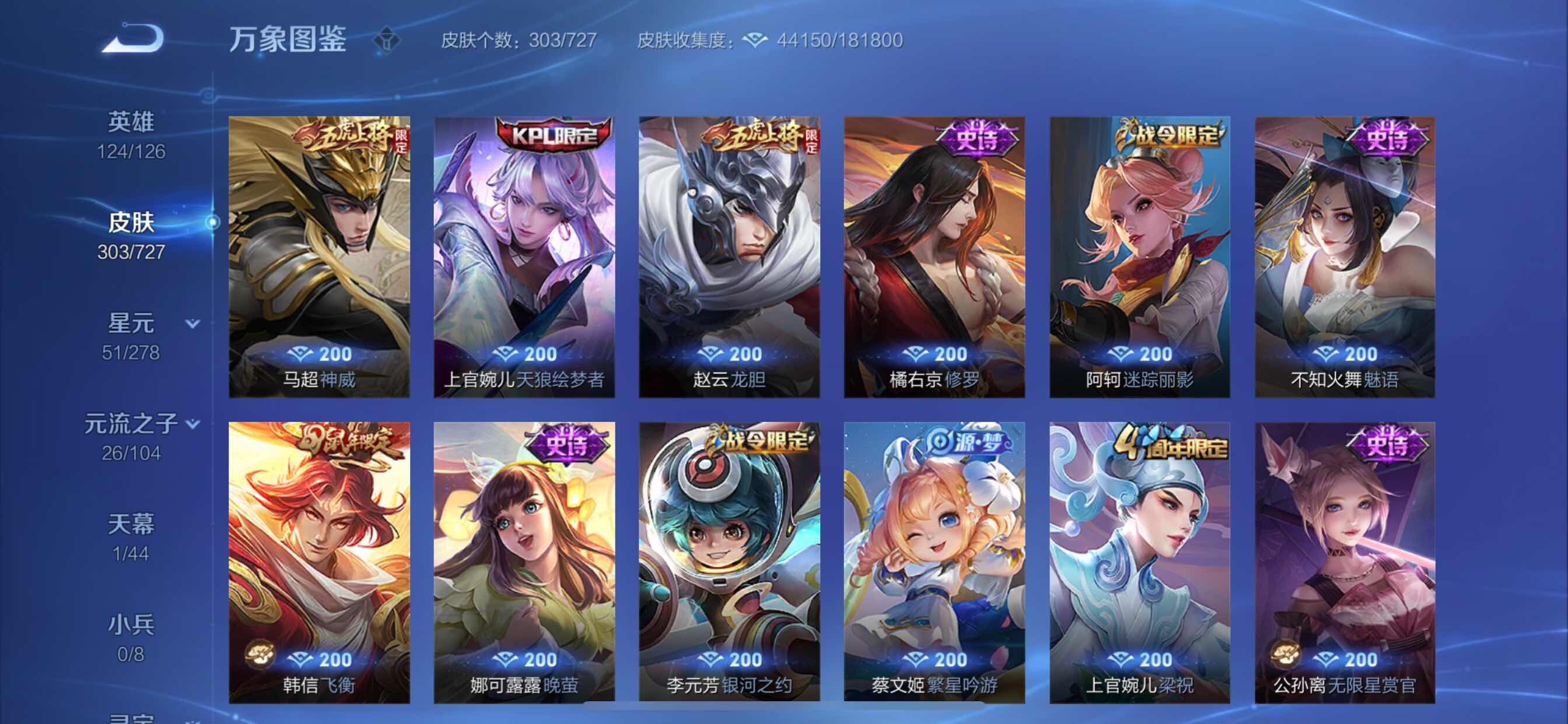 WZCMY3253669王者荣耀账号详情图11 WZCMY3253669王者荣耀账号详情图11