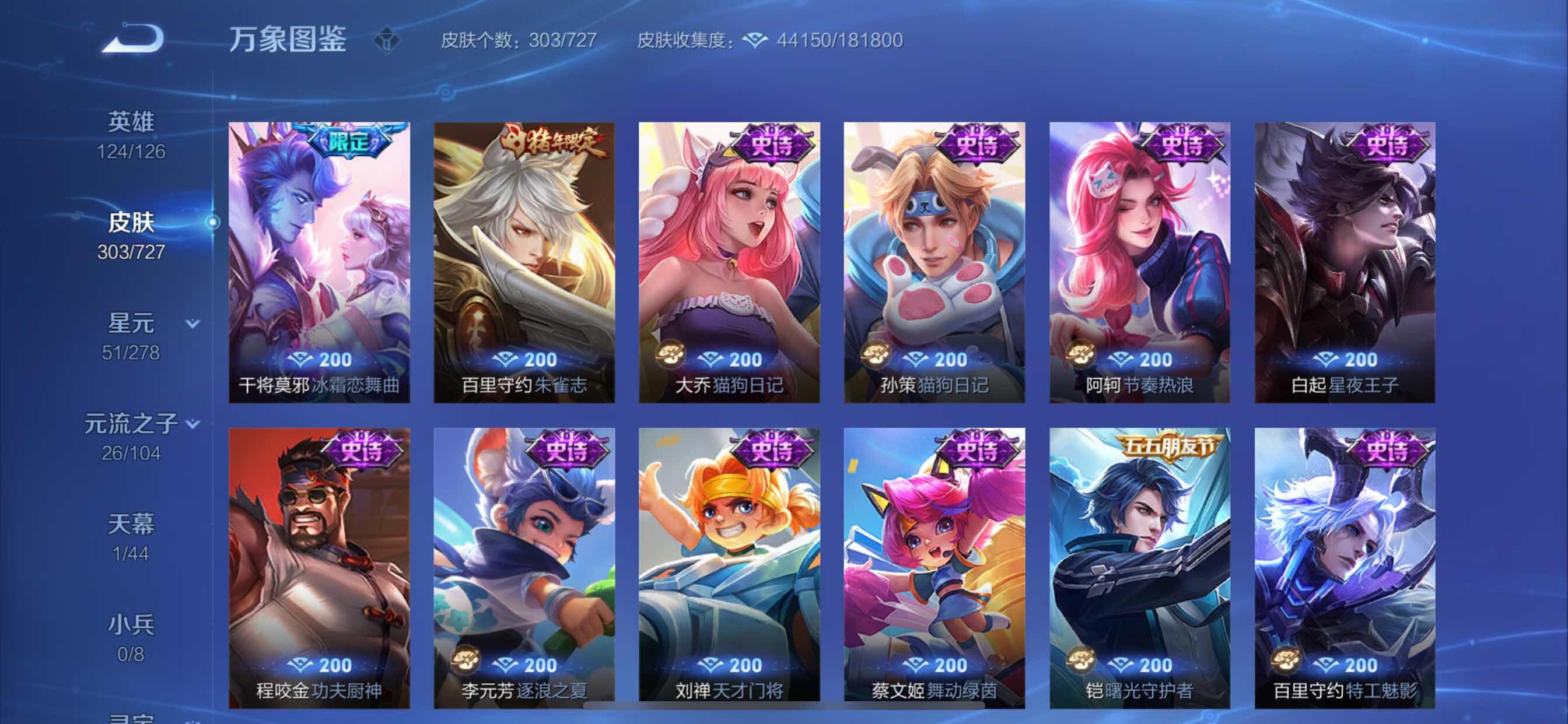 WZCMY3253669王者荣耀账号详情图13 WZCMY3253669王者荣耀账号详情图13