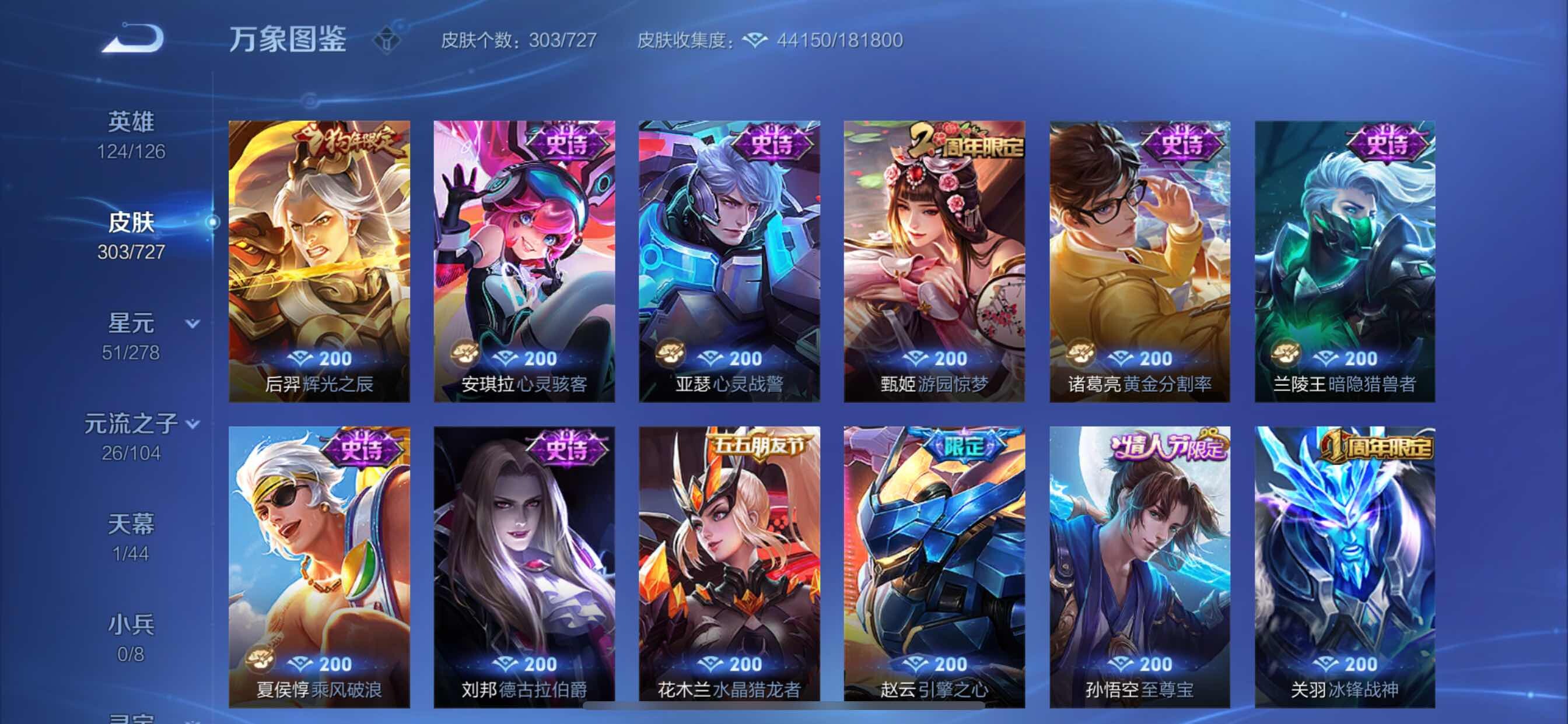 WZCMY3253669王者荣耀账号详情图14 WZCMY3253669王者荣耀账号详情图14