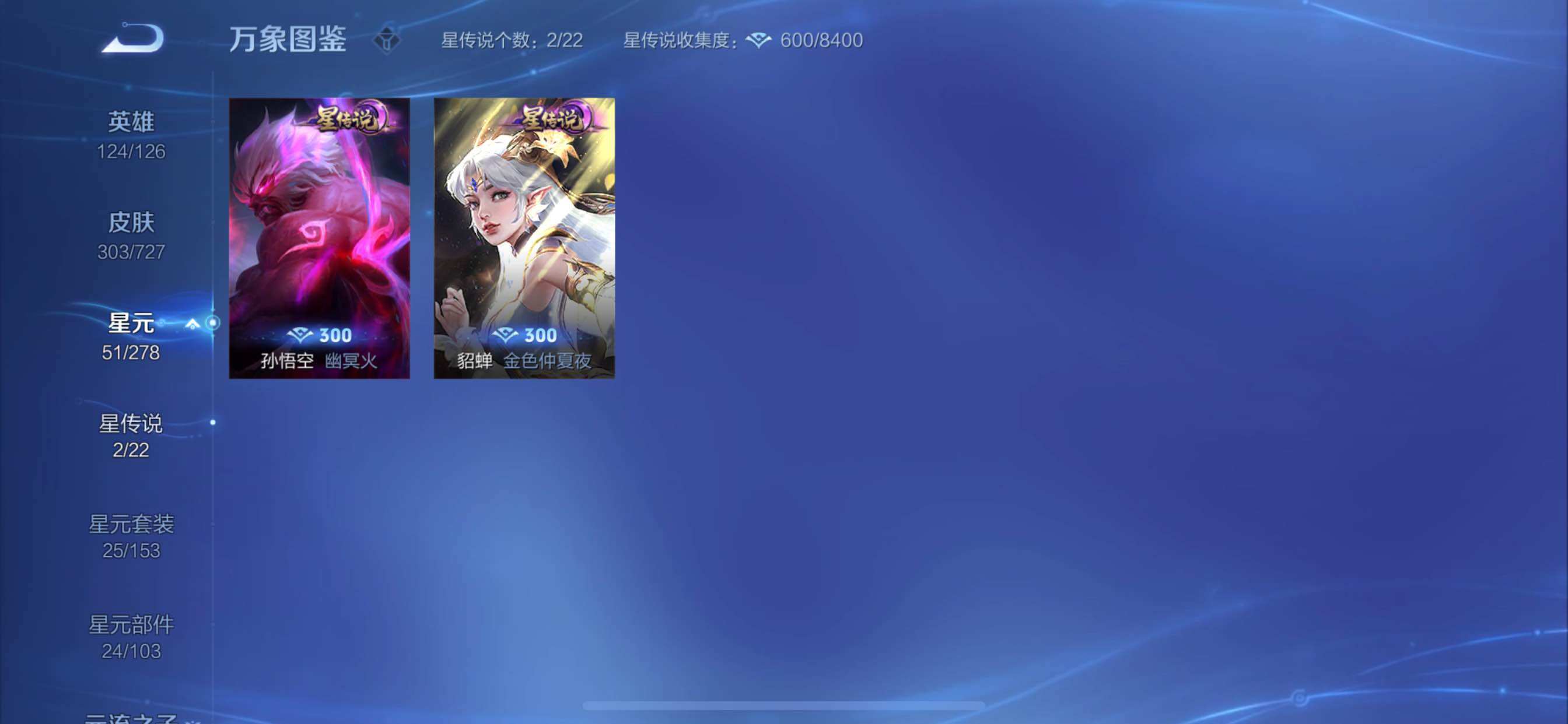 WZCMY3253669王者荣耀账号详情图15 WZCMY3253669王者荣耀账号详情图15