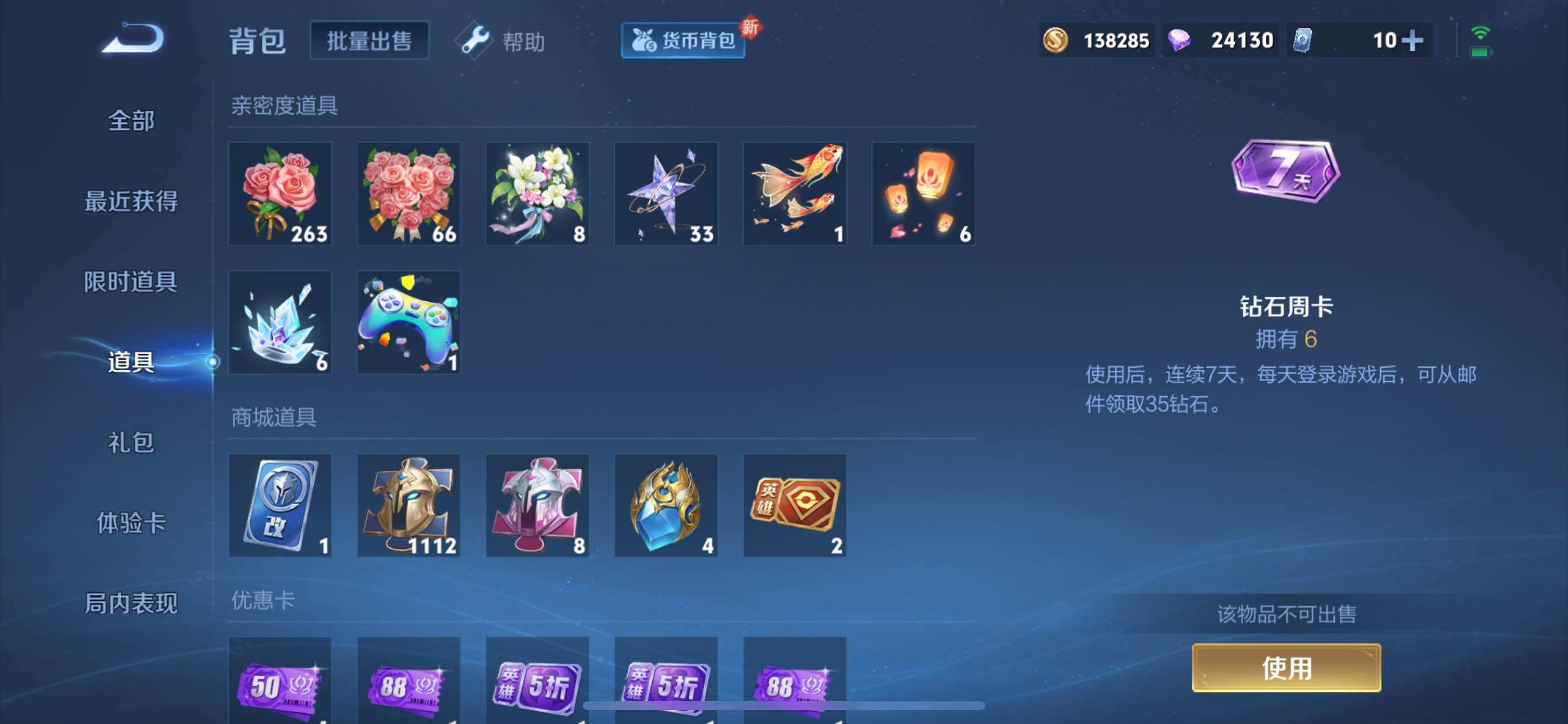 WZCMY3253669王者荣耀账号详情图20 WZCMY3253669王者荣耀账号详情图20