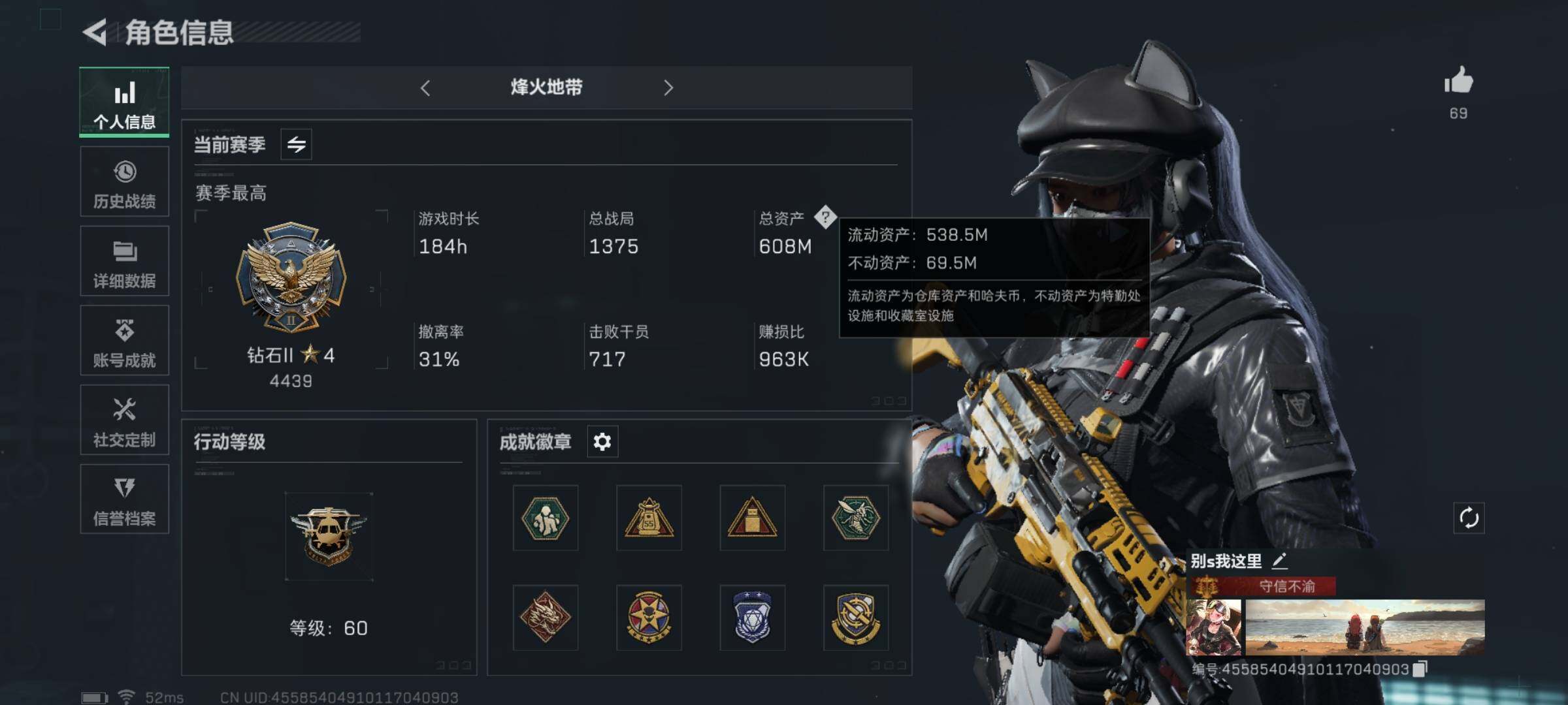 三角洲行动账号QQ【Q区三端互通】【无二次-2025.9.22出二次】ASYs3224-特勤处：仓库9级/训练中心6级/靶场6级-总资产608M-哈夫币237M-烽火等级：60级【勾选了部分账号，详细看图，平台认证商