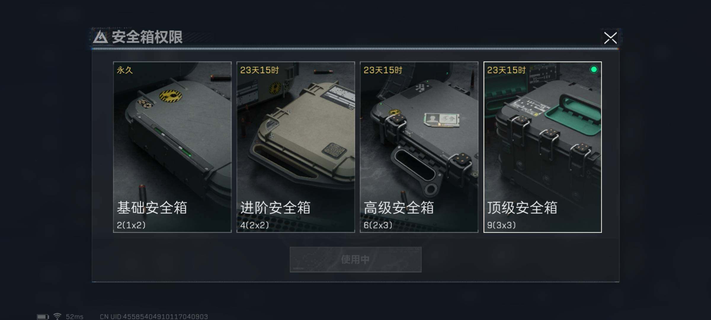 SJZYXS325308三角洲行动账号详情图10 SJZYXS325308三角洲行动账号详情图10