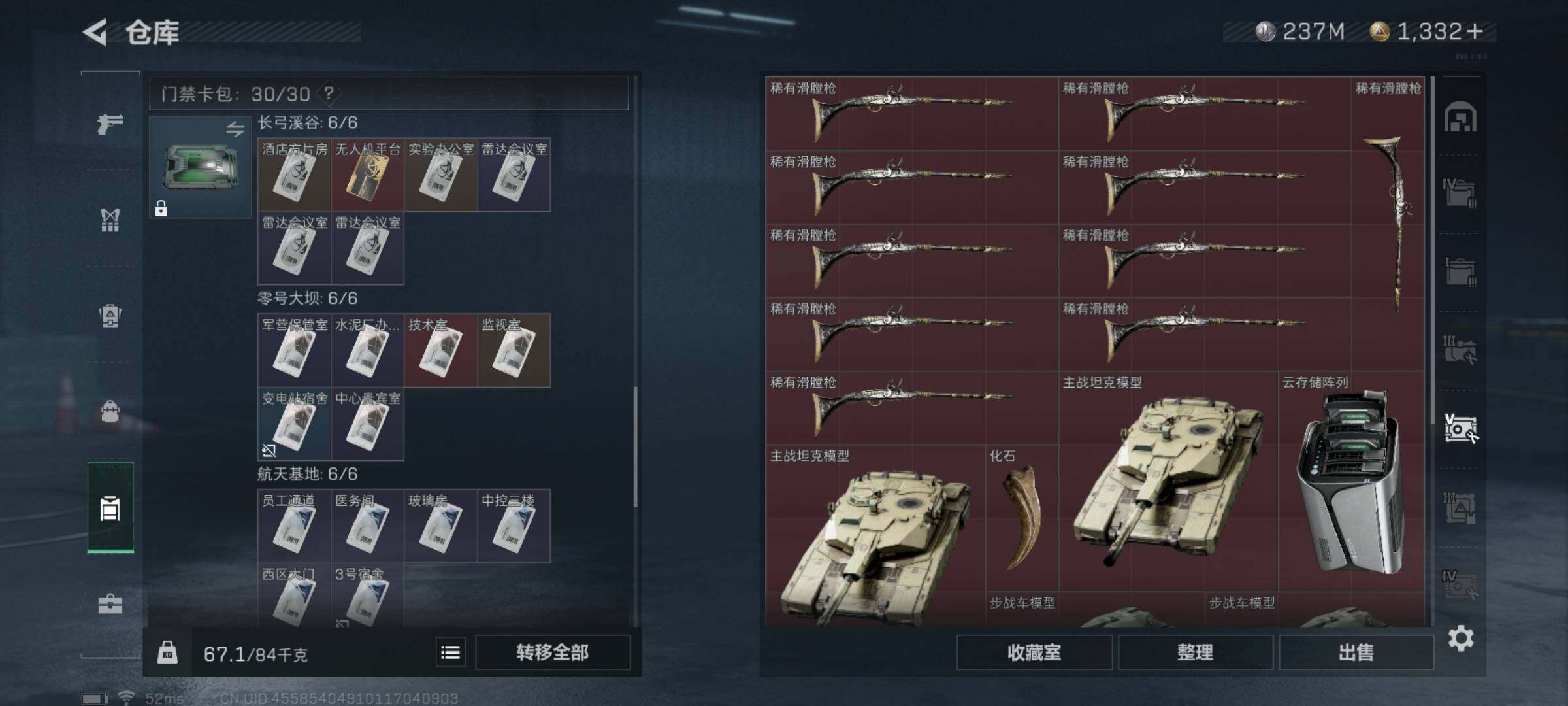 SJZYXS325308三角洲行动账号详情图17 SJZYXS325308三角洲行动账号详情图17
