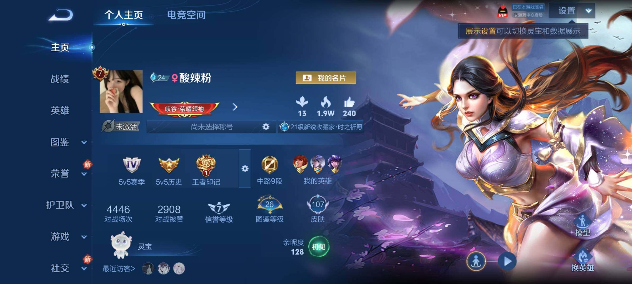 WZCMY3253670王者荣耀账号详情图2 WZCMY3253670王者荣耀账号详情图2