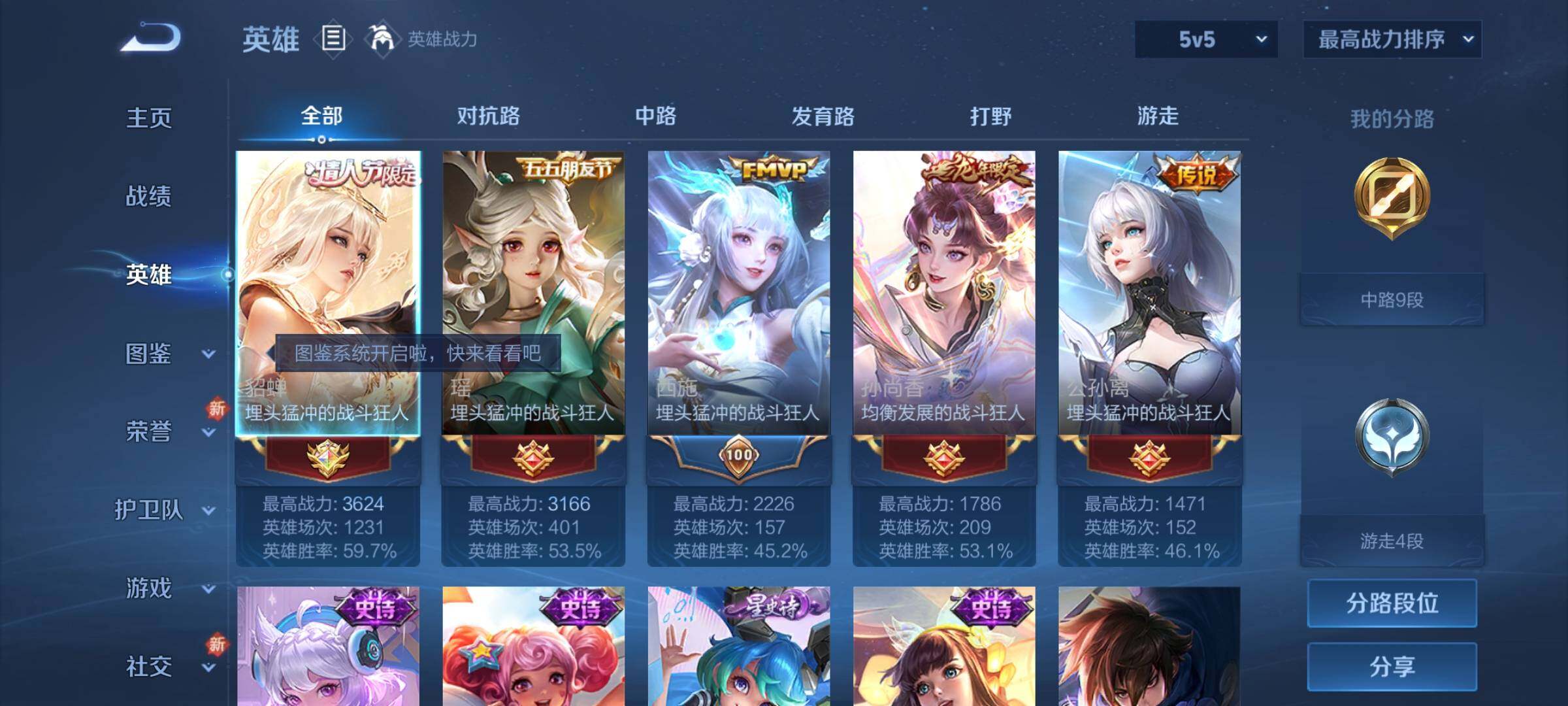 WZCMY3253670王者荣耀账号详情图3 WZCMY3253670王者荣耀账号详情图3