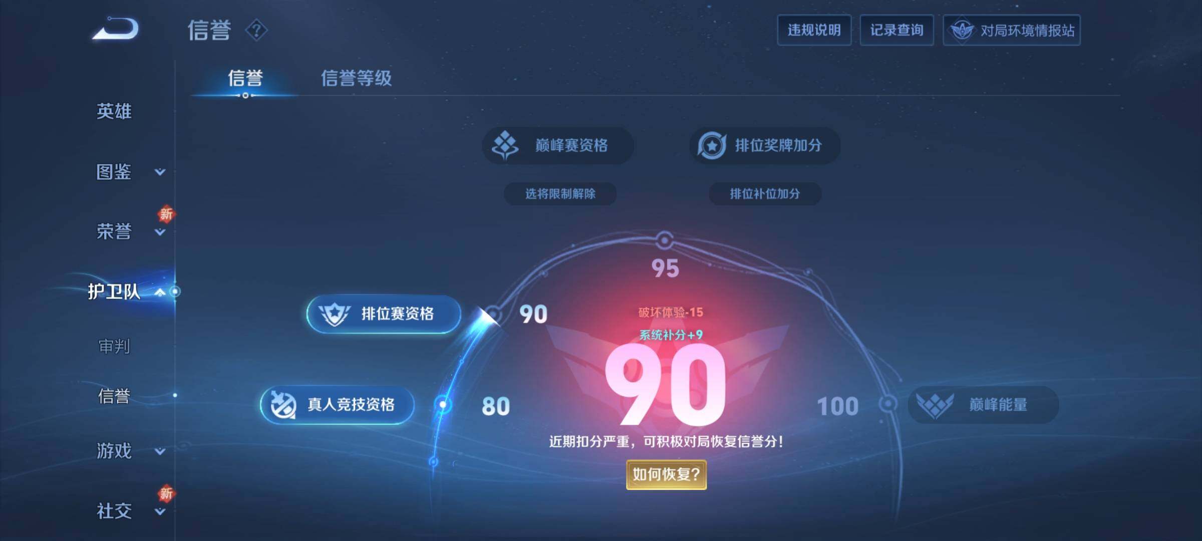 WZCMY3253670王者荣耀账号详情图9 WZCMY3253670王者荣耀账号详情图9