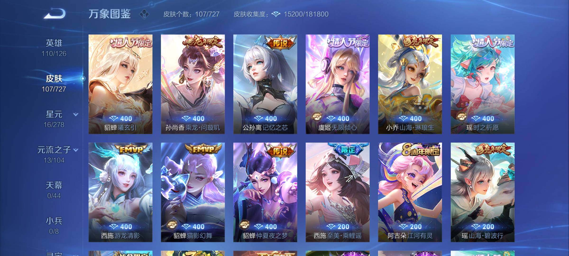 WZCMY3253670王者荣耀账号详情图5 WZCMY3253670王者荣耀账号详情图5