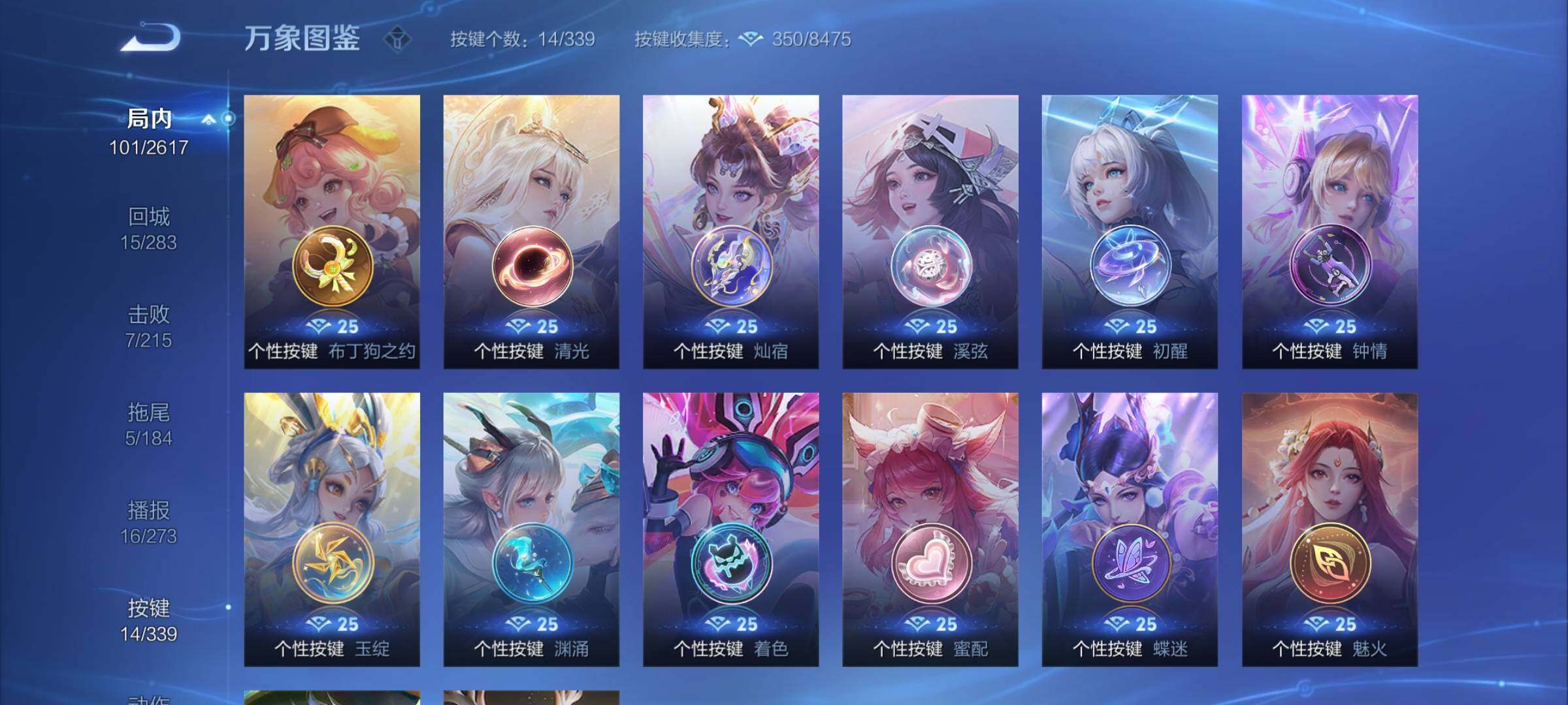 WZCMY3253670王者荣耀账号详情图8 WZCMY3253670王者荣耀账号详情图8