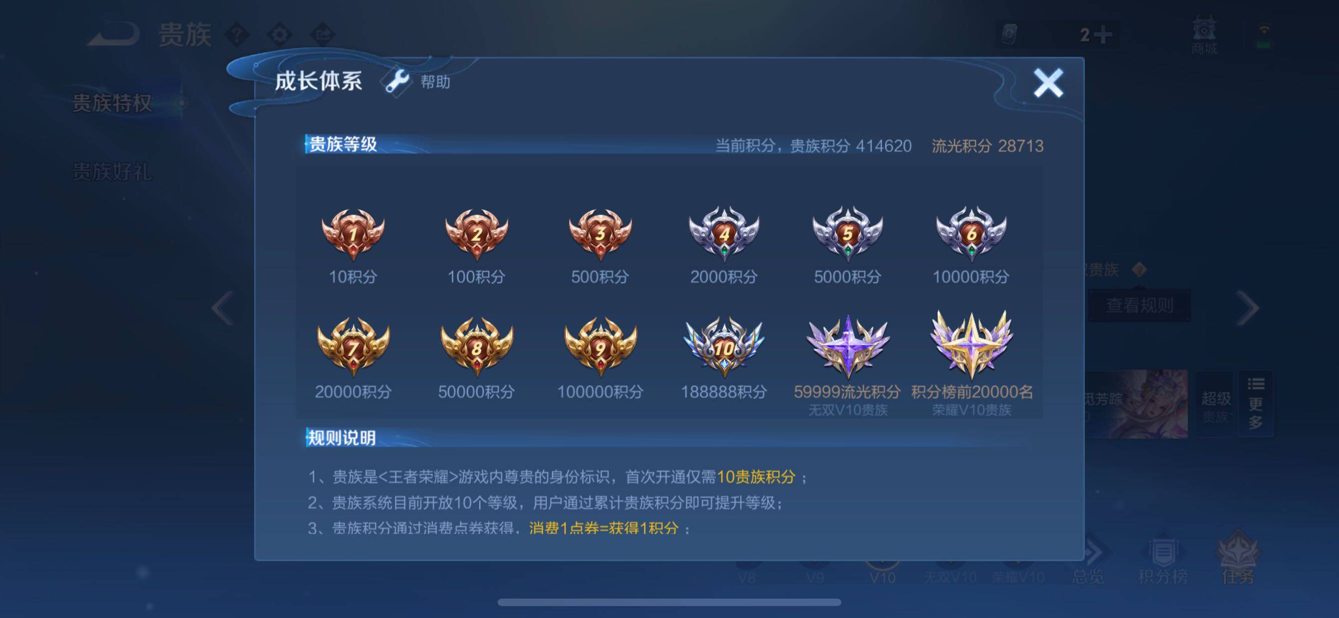 WZCMY3253671王者荣耀账号详情图48 WZCMY3253671王者荣耀账号详情图48