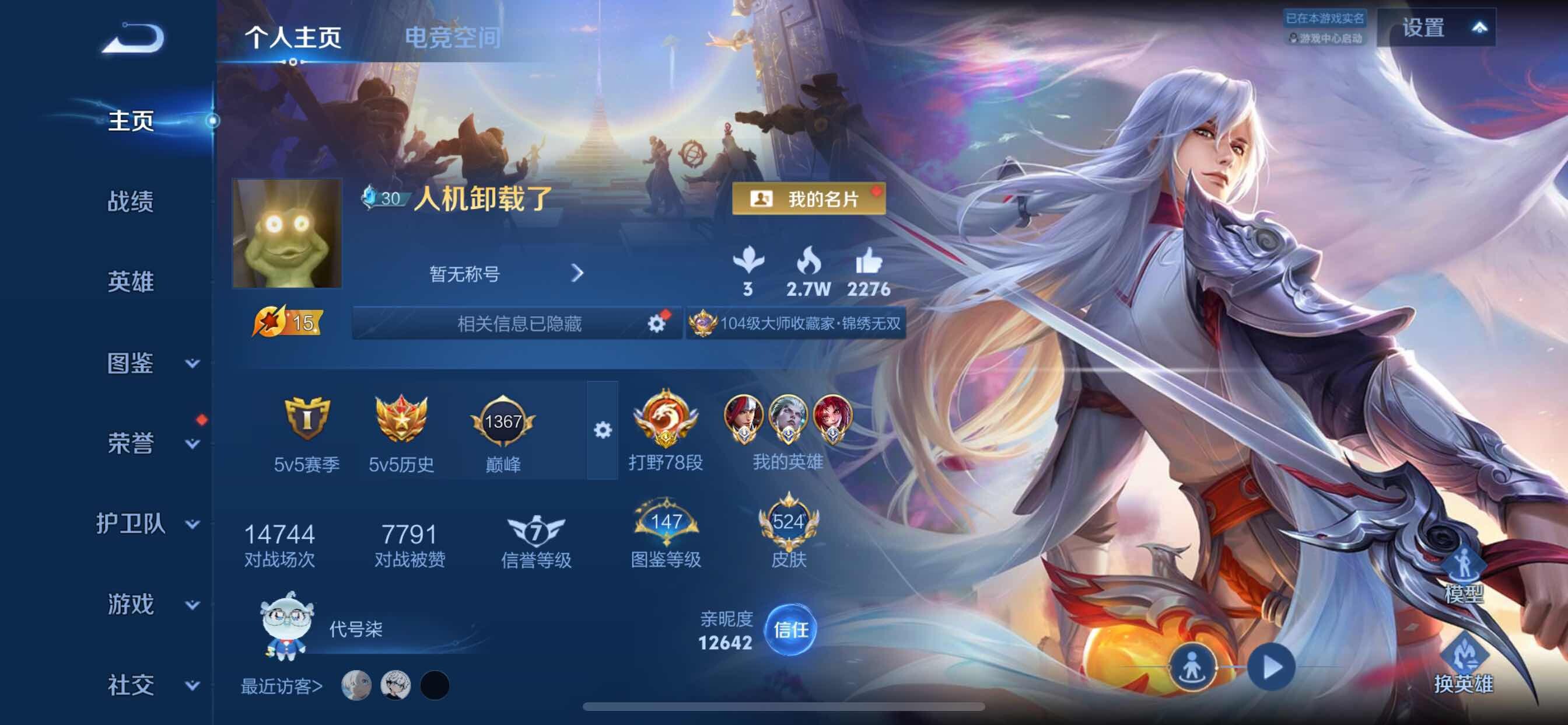 WZCMY3253671王者荣耀账号详情图2 WZCMY3253671王者荣耀账号详情图2