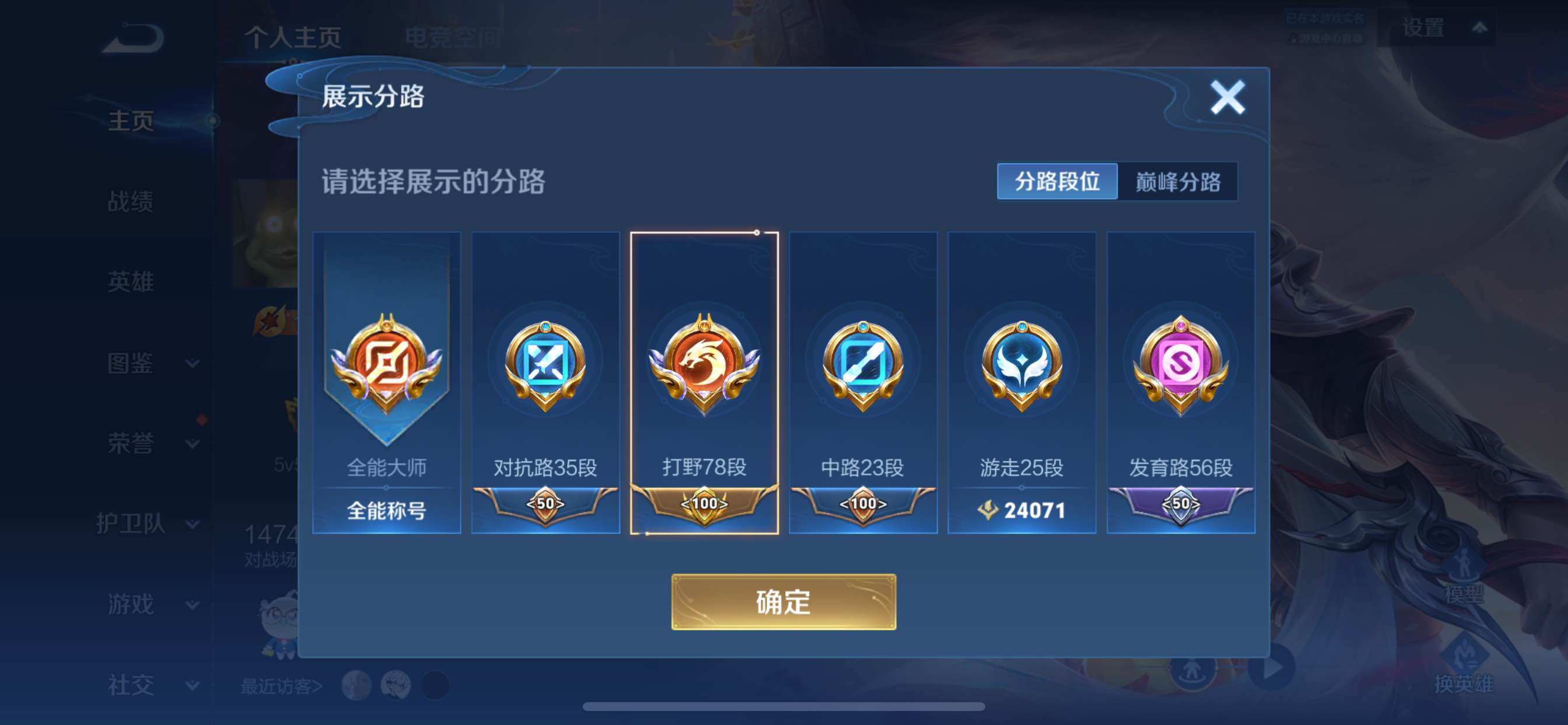 WZCMY3253671王者荣耀账号详情图7 WZCMY3253671王者荣耀账号详情图7