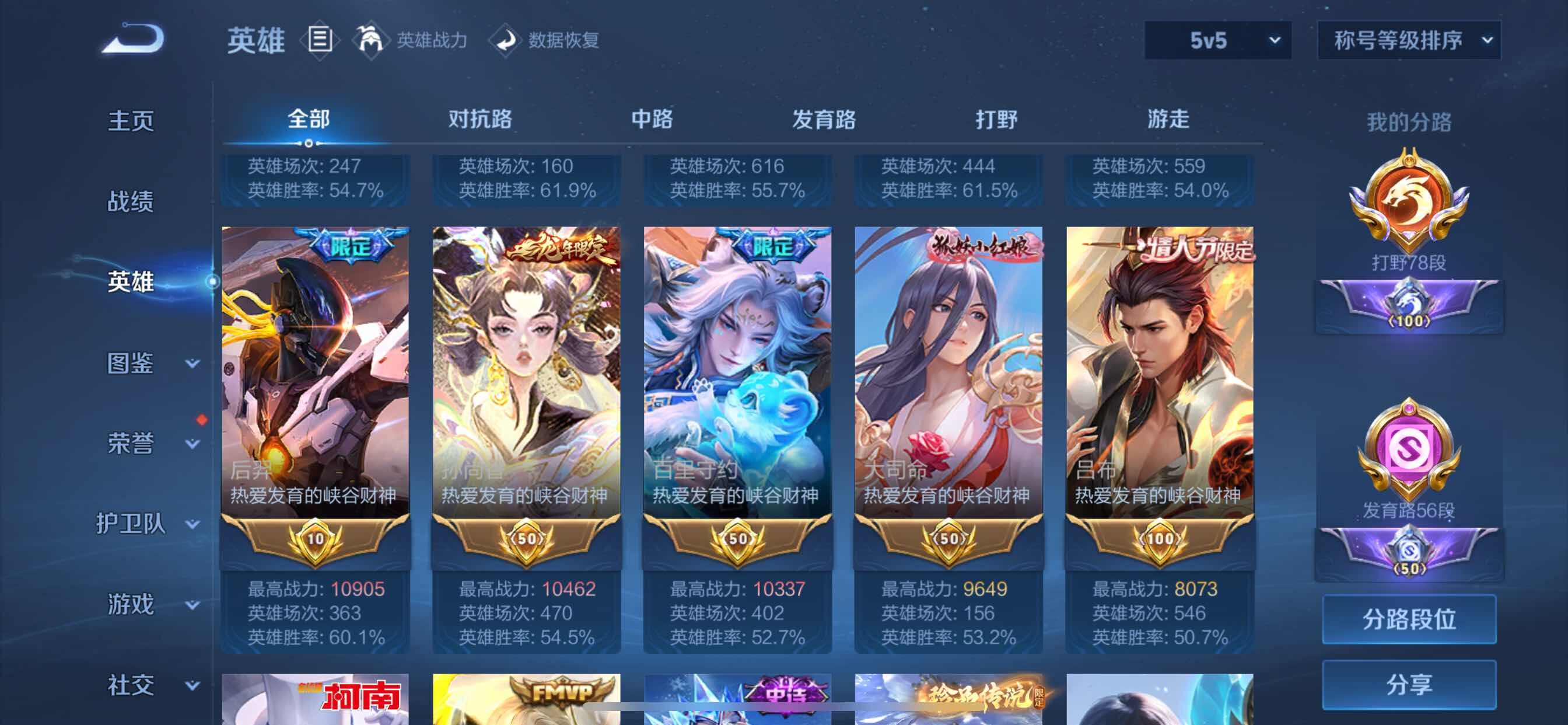 WZCMY3253671王者荣耀账号详情图5 WZCMY3253671王者荣耀账号详情图5