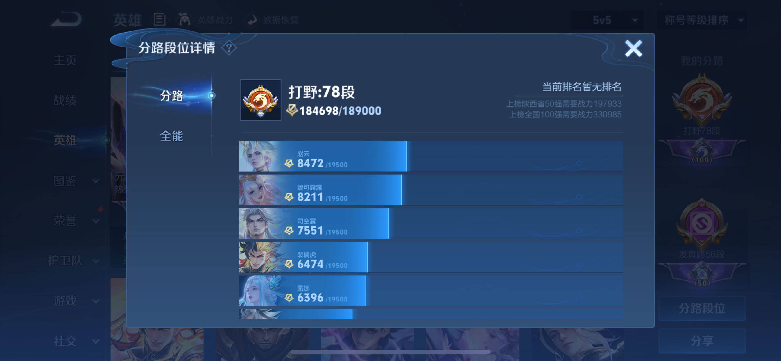 WZCMY3253671王者荣耀账号详情图9 WZCMY3253671王者荣耀账号详情图9