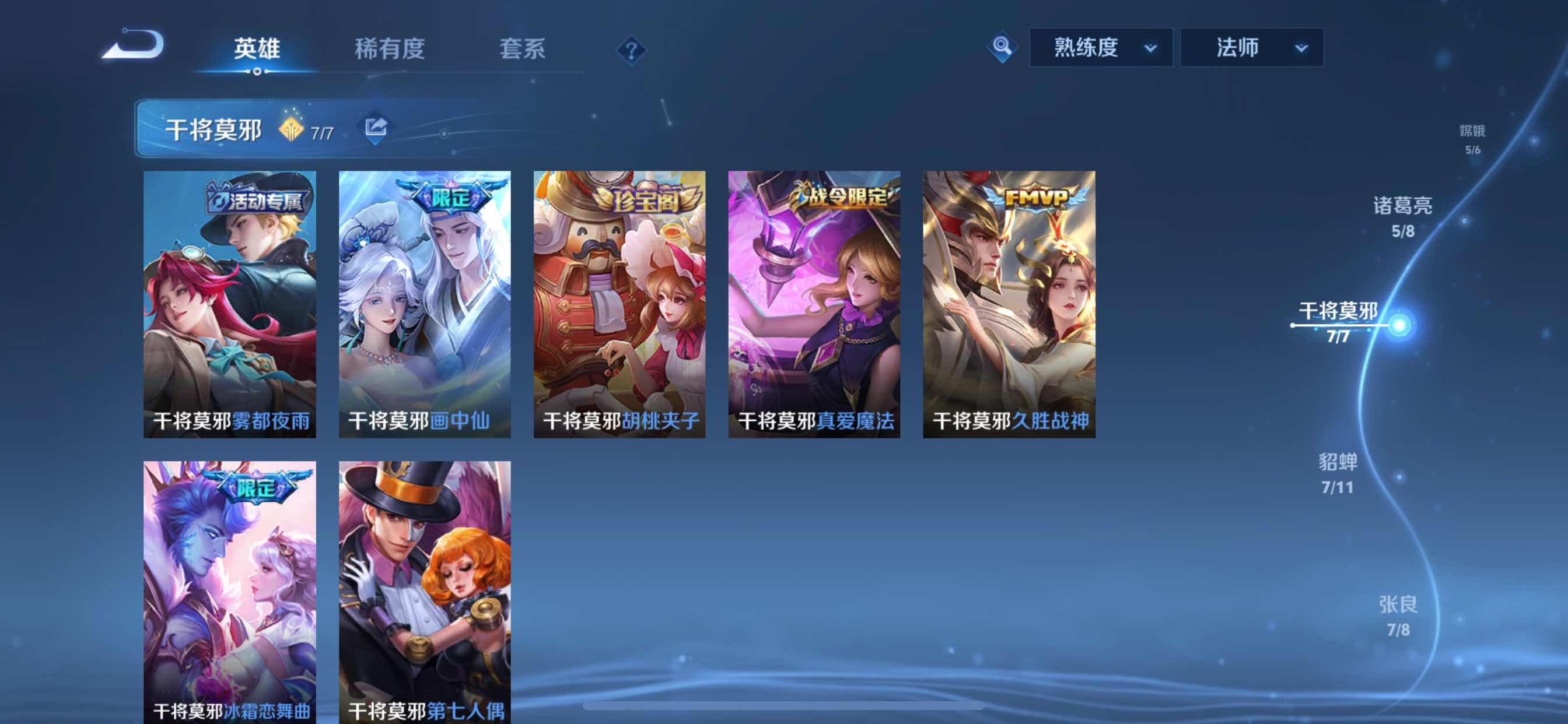 WZCMY3253671王者荣耀账号详情图13 WZCMY3253671王者荣耀账号详情图13