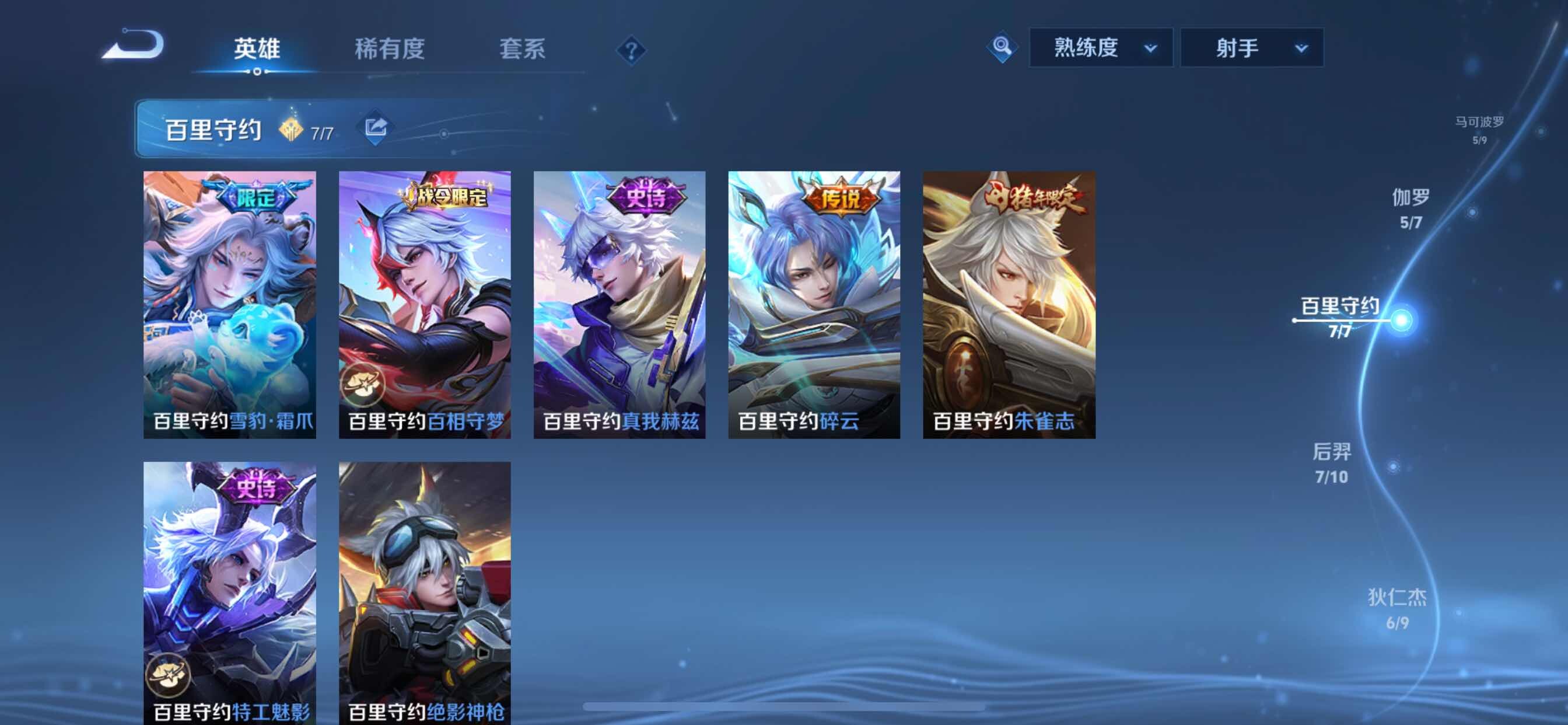 WZCMY3253671王者荣耀账号详情图14 WZCMY3253671王者荣耀账号详情图14