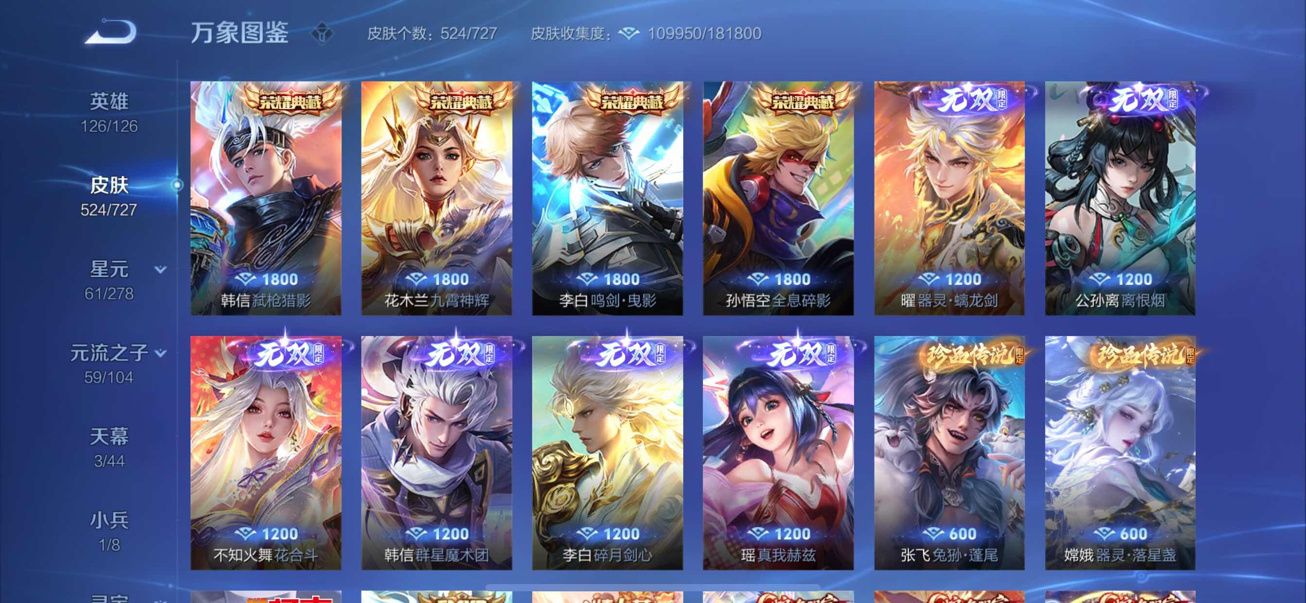 WZCMY3253671王者荣耀账号详情图18 WZCMY3253671王者荣耀账号详情图18