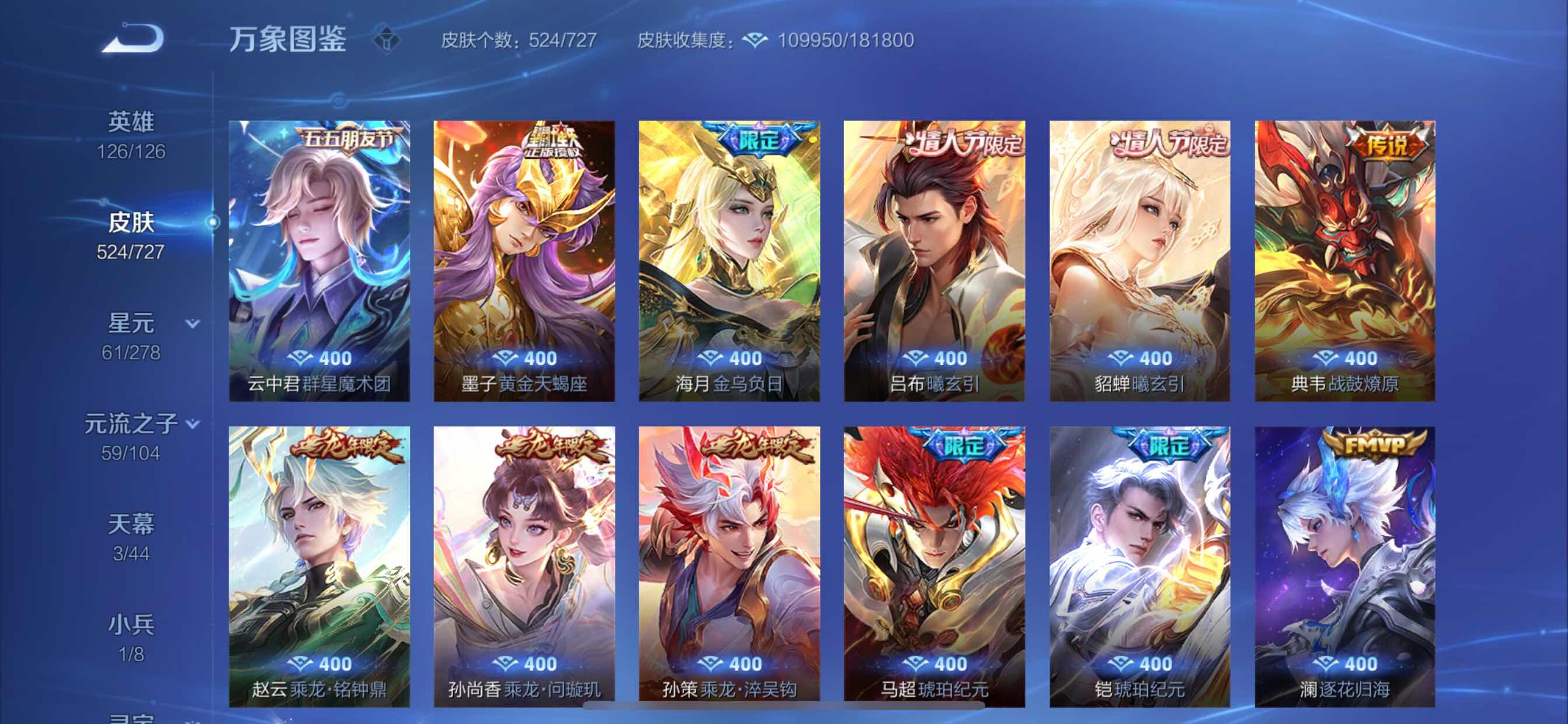 WZCMY3253671王者荣耀账号详情图20 WZCMY3253671王者荣耀账号详情图20