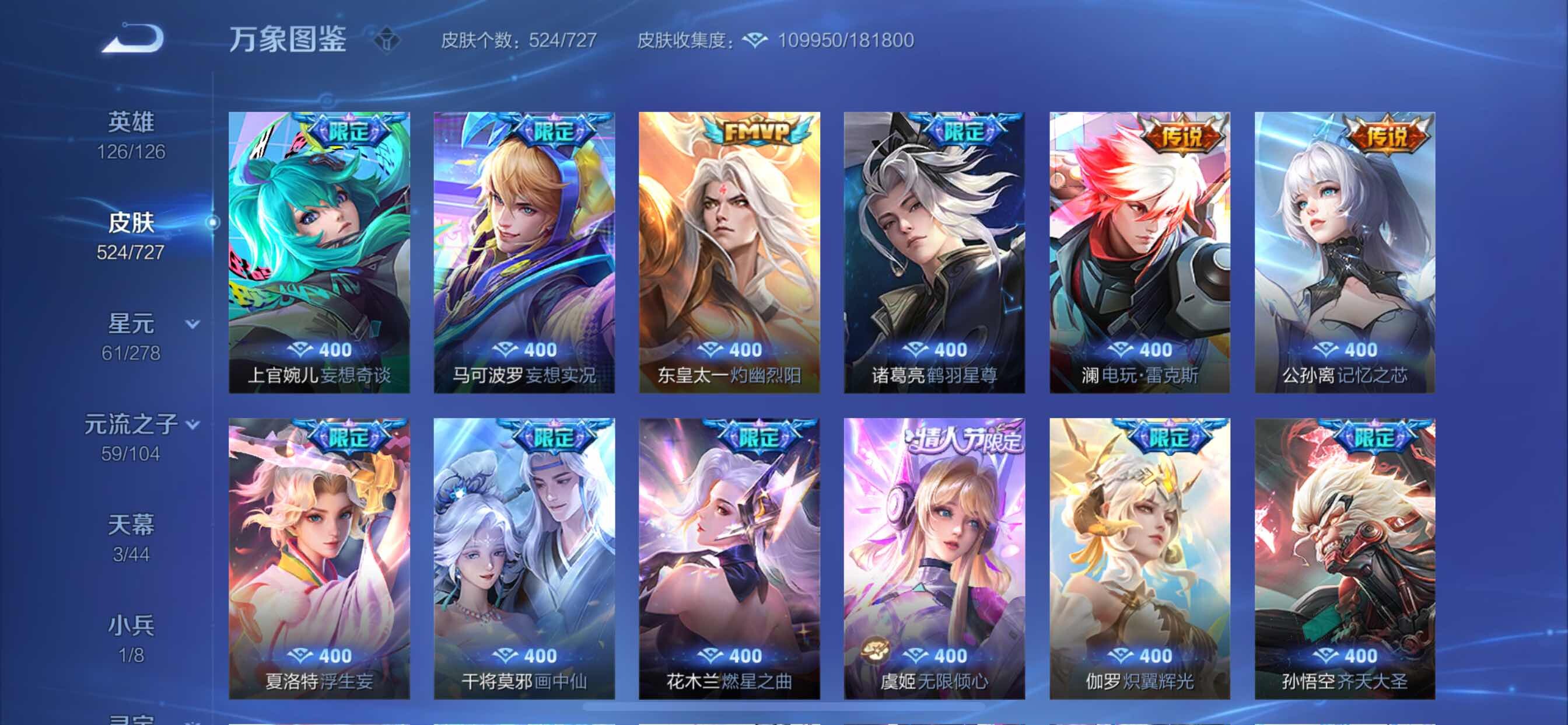 WZCMY3253671王者荣耀账号详情图22 WZCMY3253671王者荣耀账号详情图22