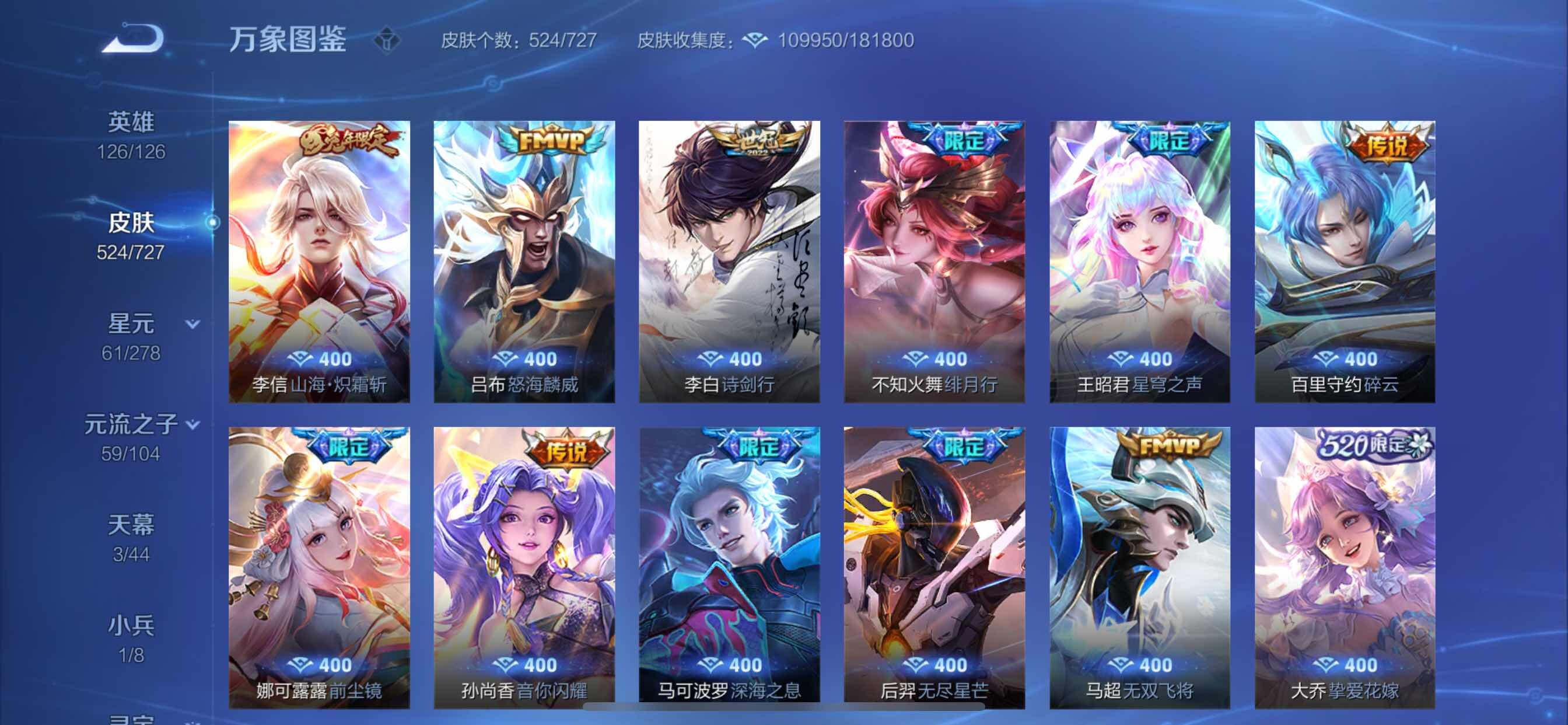 WZCMY3253671王者荣耀账号详情图23 WZCMY3253671王者荣耀账号详情图23