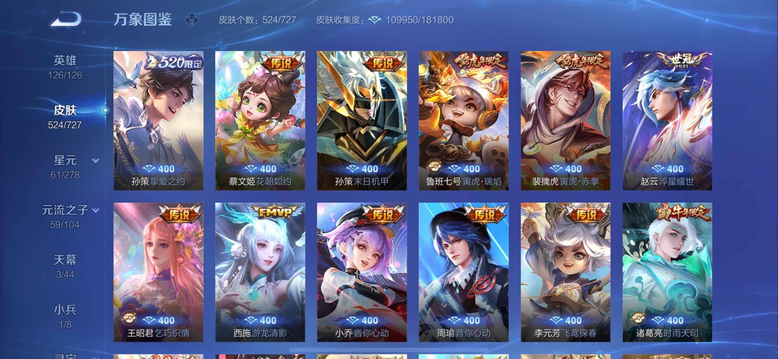 WZCMY3253671王者荣耀账号详情图24 WZCMY3253671王者荣耀账号详情图24