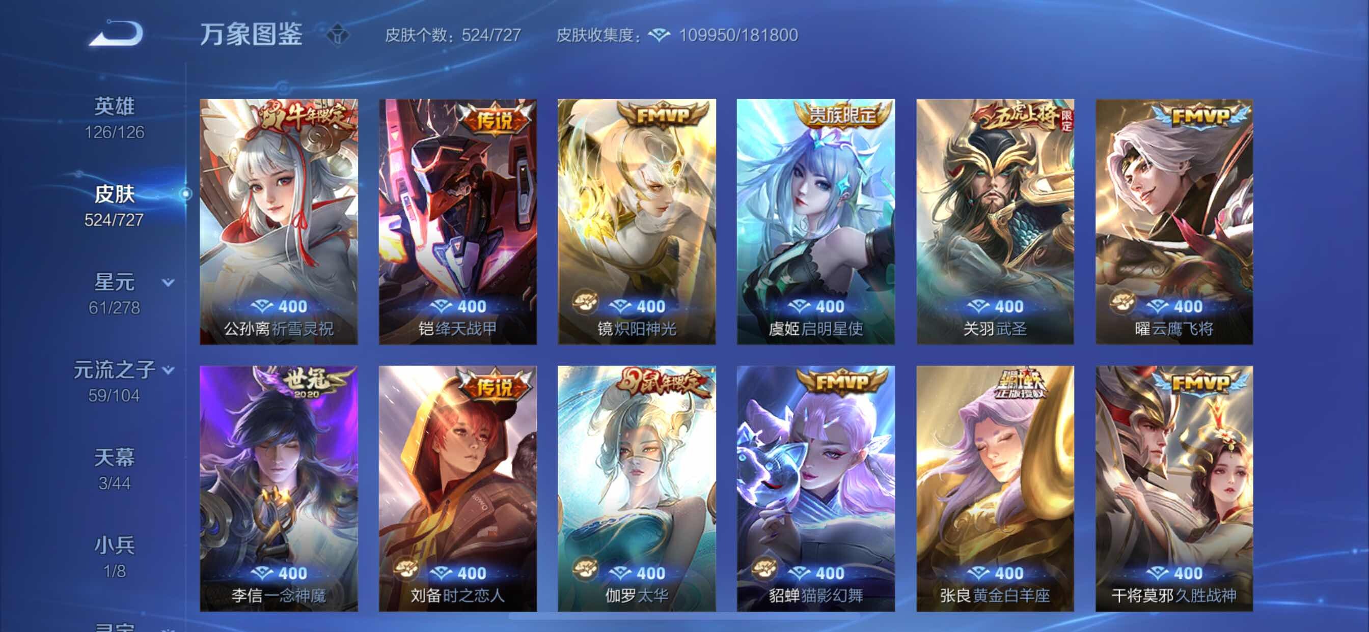 WZCMY3253671王者荣耀账号详情图25 WZCMY3253671王者荣耀账号详情图25