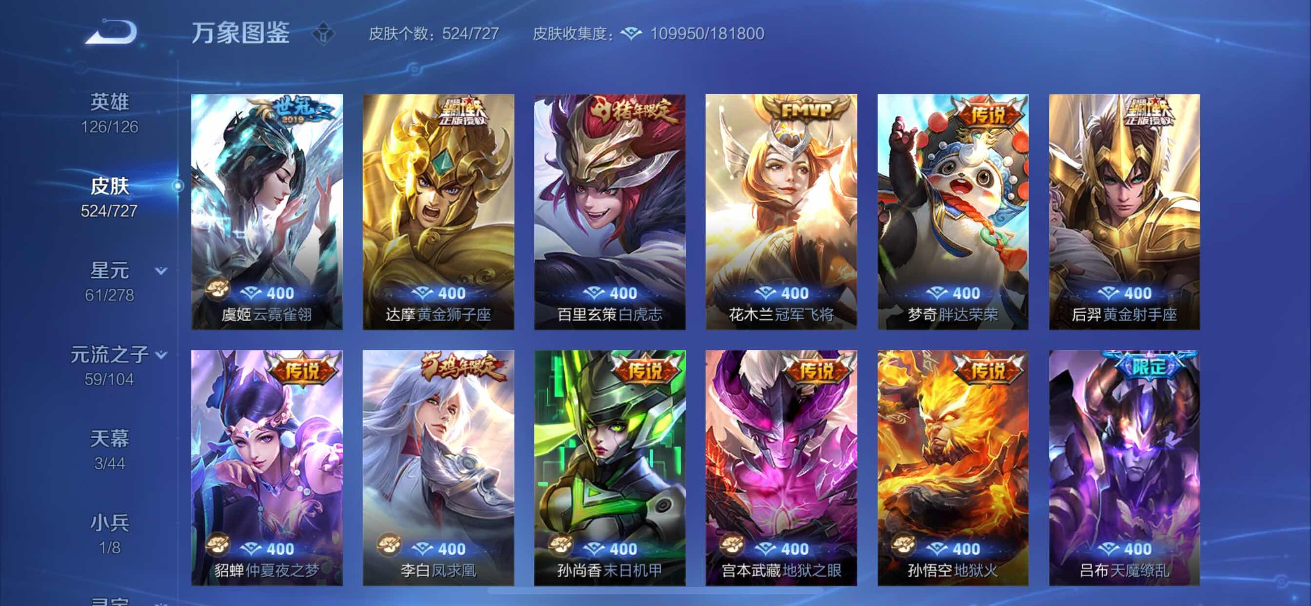 WZCMY3253671王者荣耀账号详情图26 WZCMY3253671王者荣耀账号详情图26