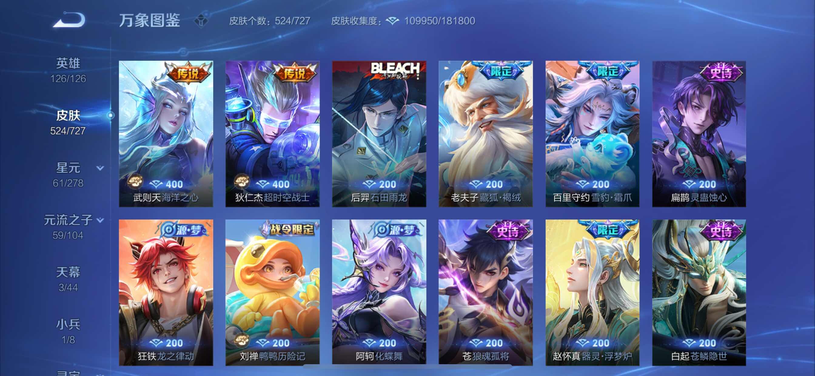 WZCMY3253671王者荣耀账号详情图27 WZCMY3253671王者荣耀账号详情图27