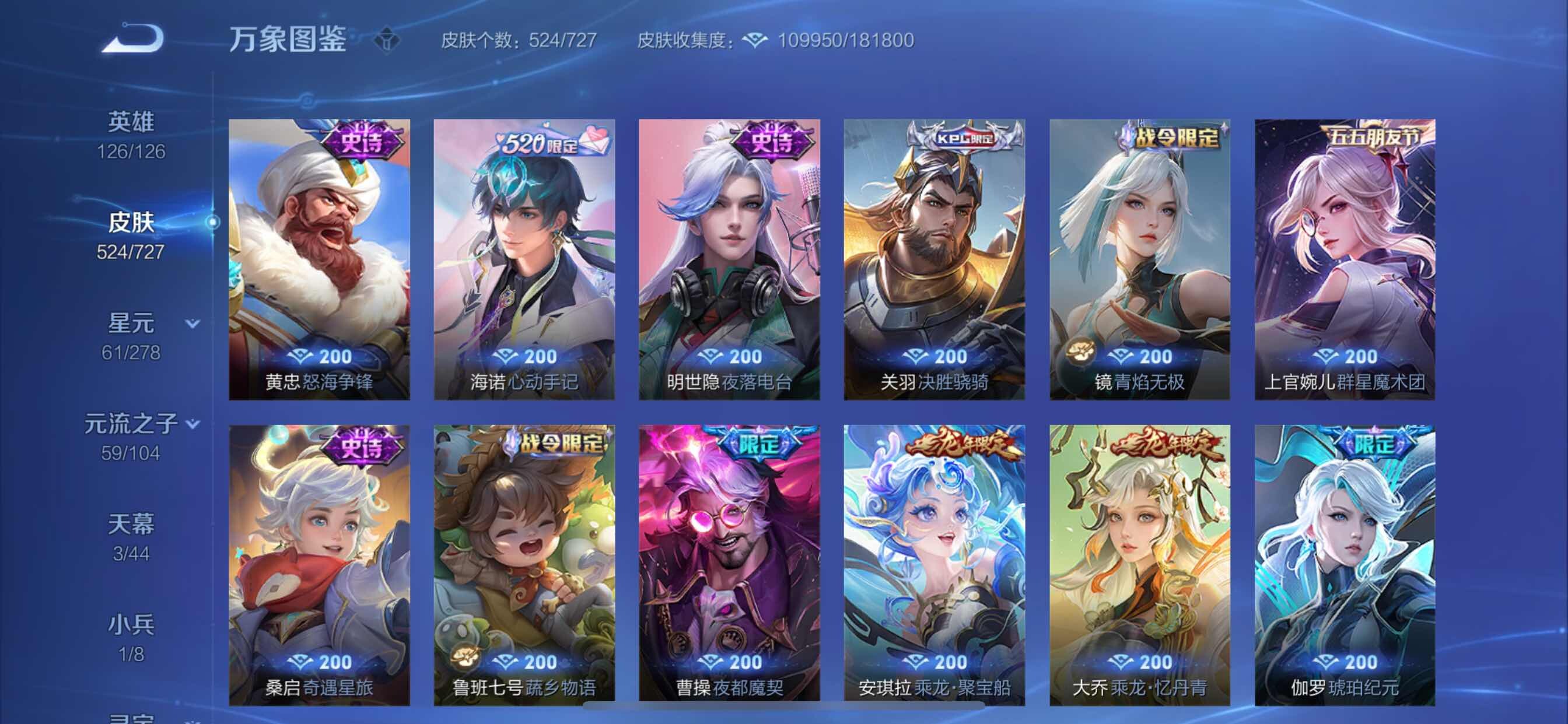 WZCMY3253671王者荣耀账号详情图29 WZCMY3253671王者荣耀账号详情图29