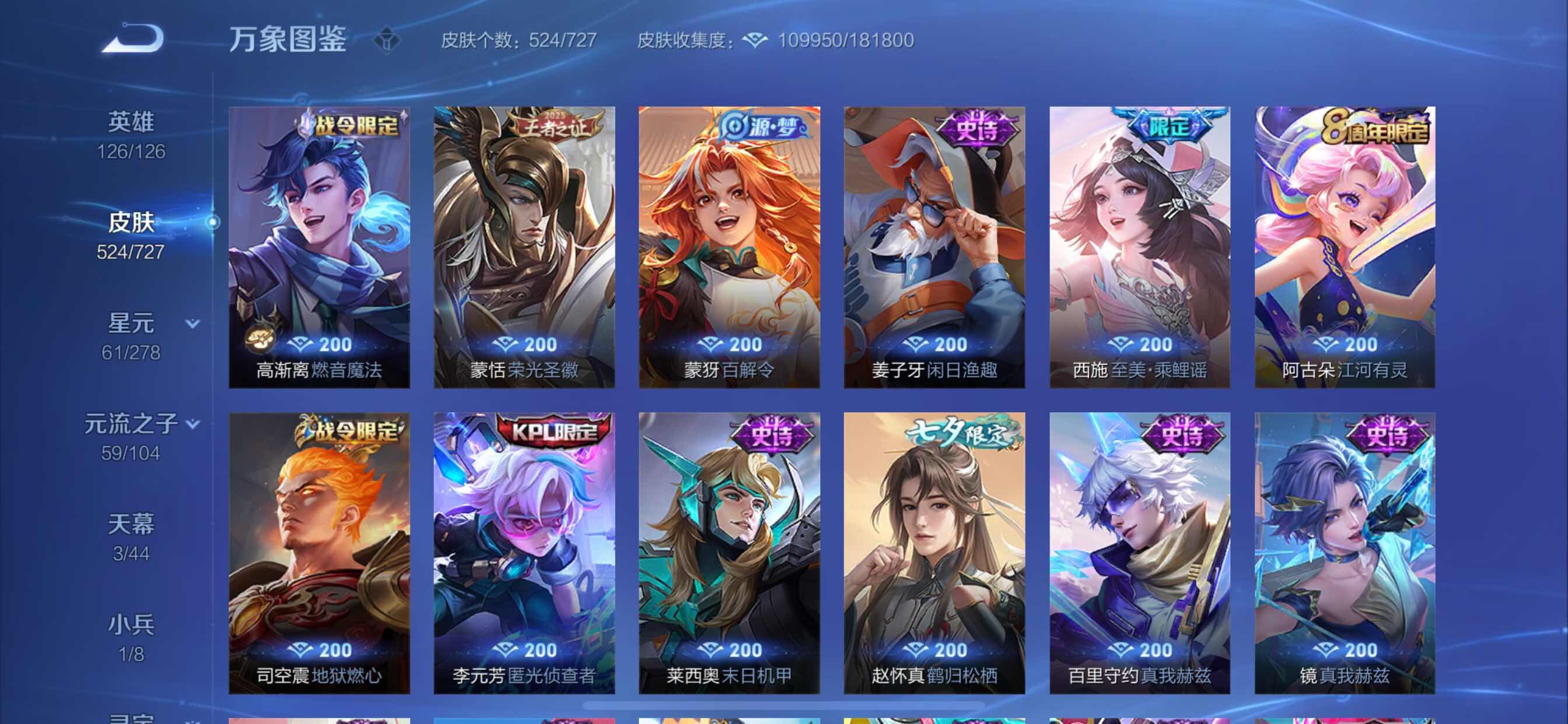 WZCMY3253671王者荣耀账号详情图30 WZCMY3253671王者荣耀账号详情图30