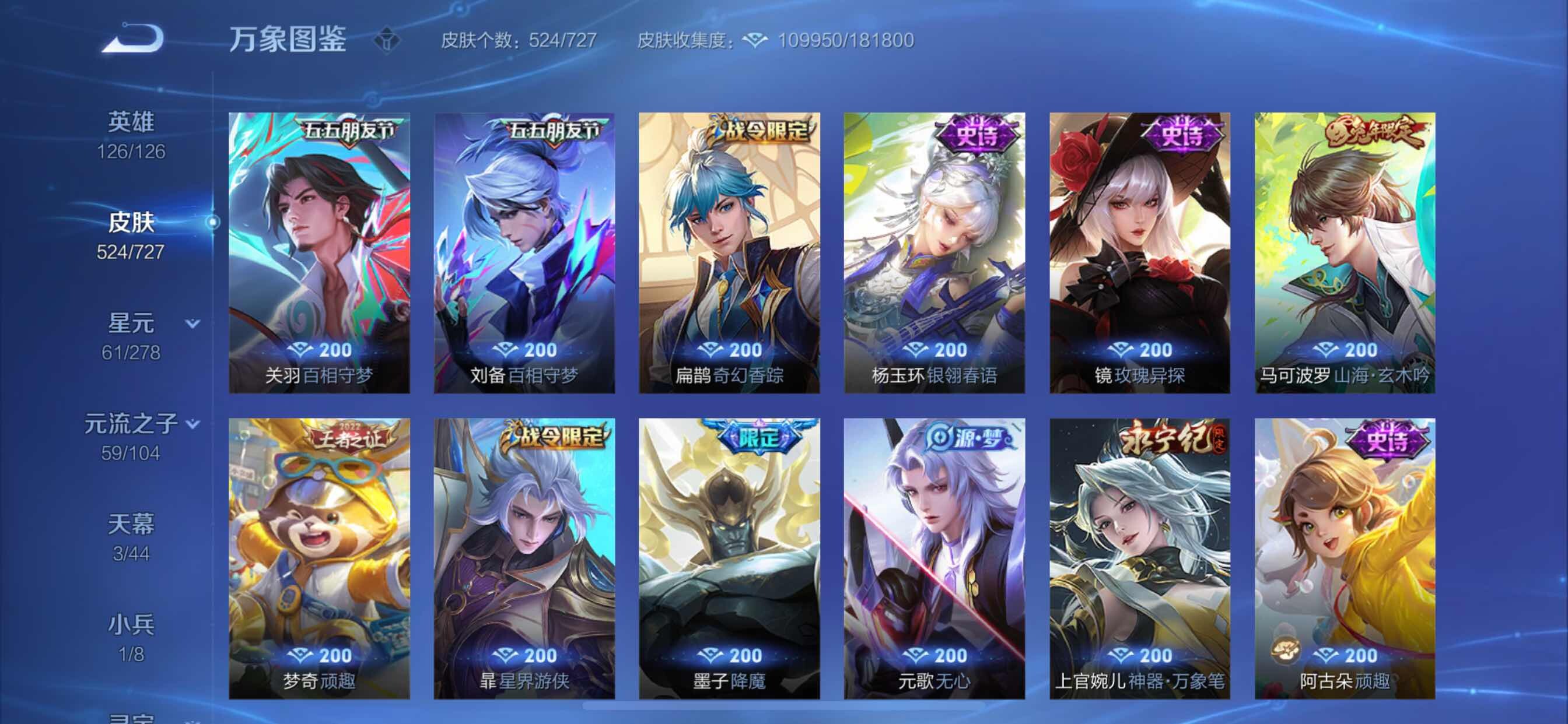WZCMY3253671王者荣耀账号详情图31 WZCMY3253671王者荣耀账号详情图31