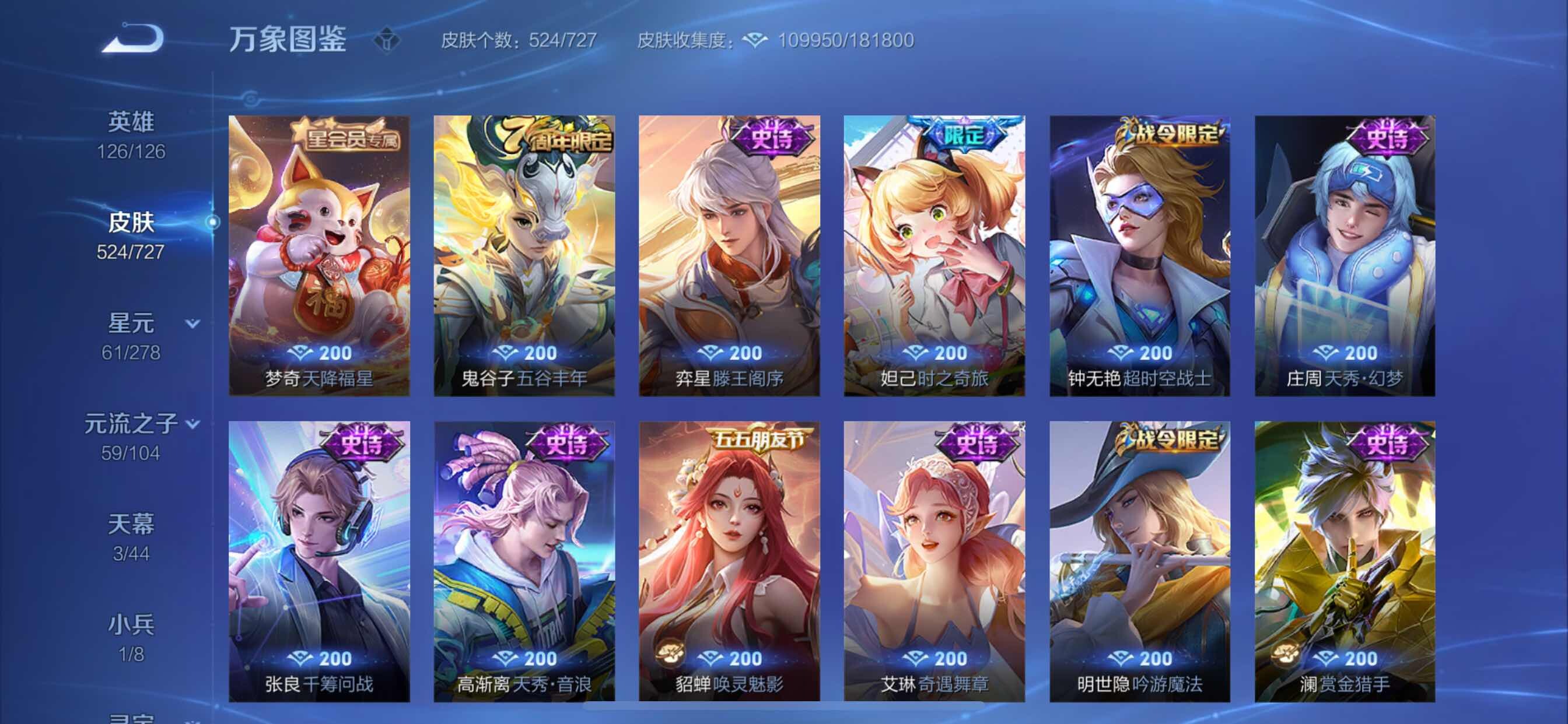 WZCMY3253671王者荣耀账号详情图32 WZCMY3253671王者荣耀账号详情图32
