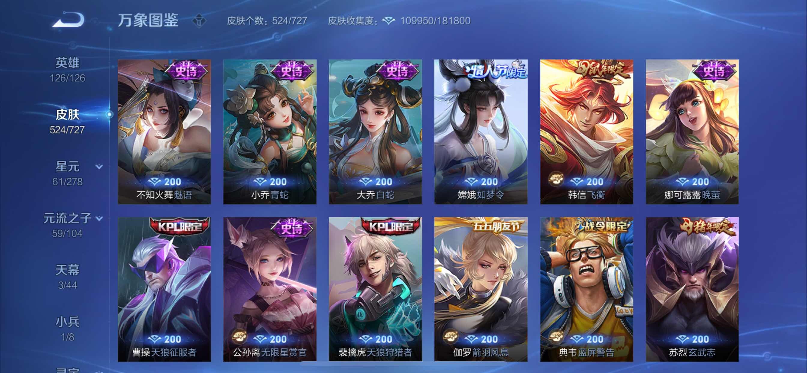 WZCMY3253671王者荣耀账号详情图35 WZCMY3253671王者荣耀账号详情图35