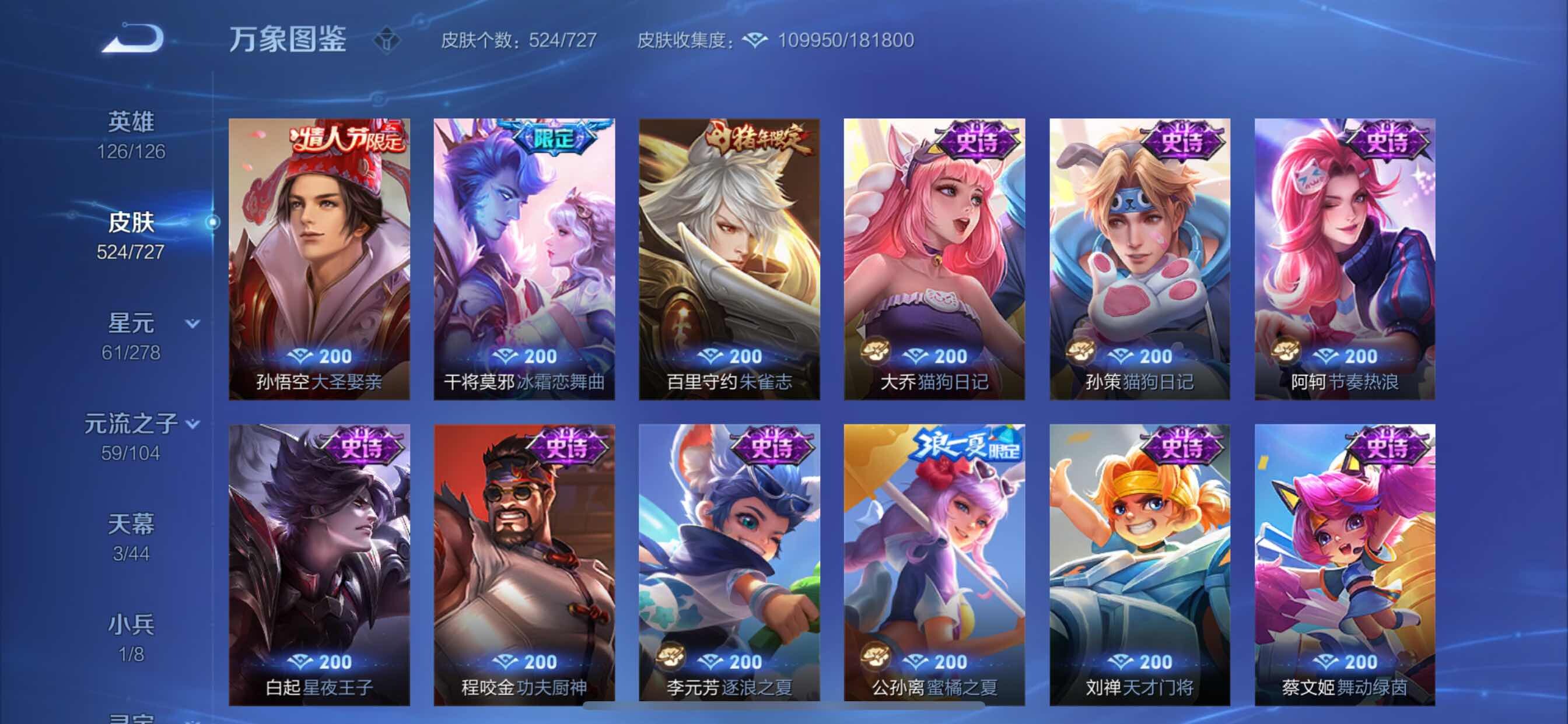 WZCMY3253671王者荣耀账号详情图36 WZCMY3253671王者荣耀账号详情图36