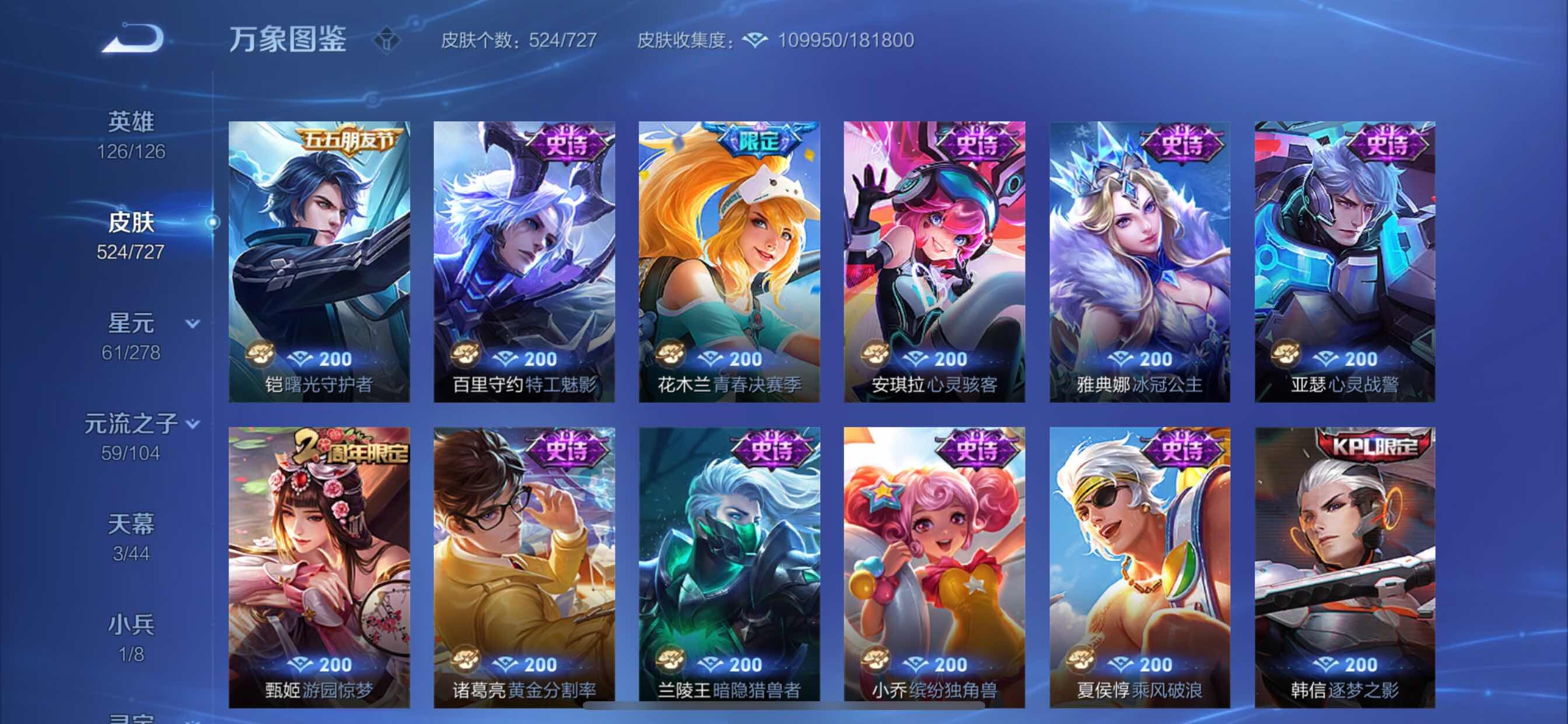 WZCMY3253671王者荣耀账号详情图37 WZCMY3253671王者荣耀账号详情图37