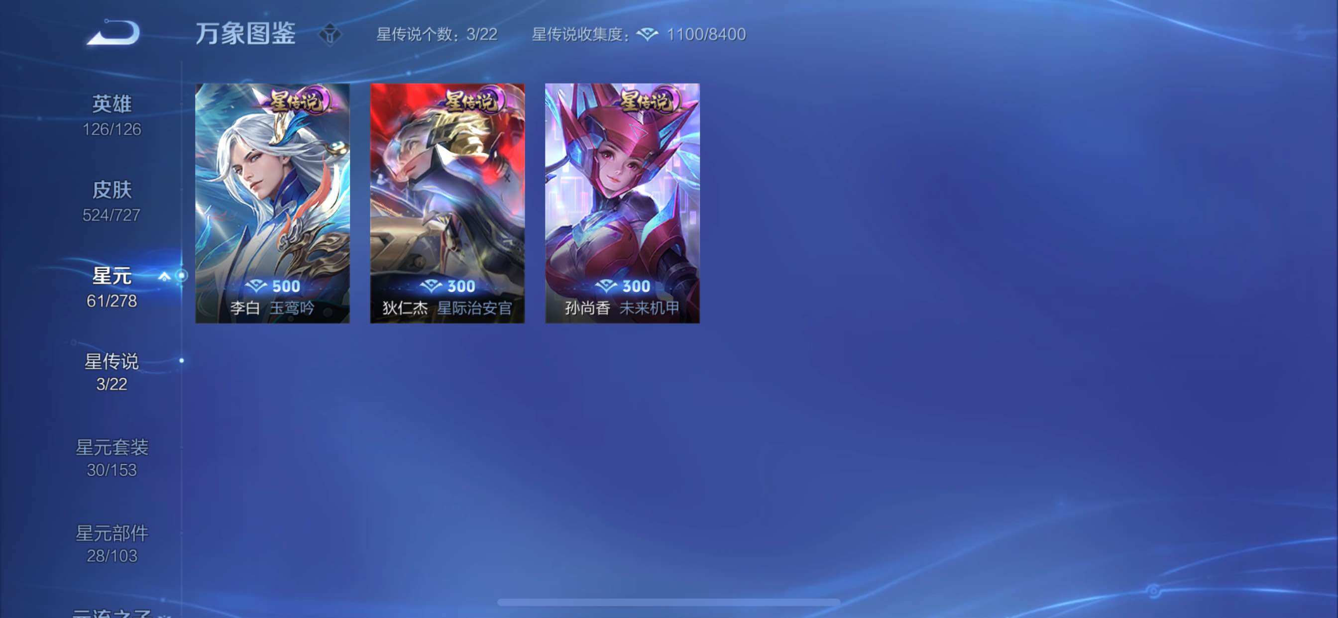 WZCMY3253671王者荣耀账号详情图39 WZCMY3253671王者荣耀账号详情图39