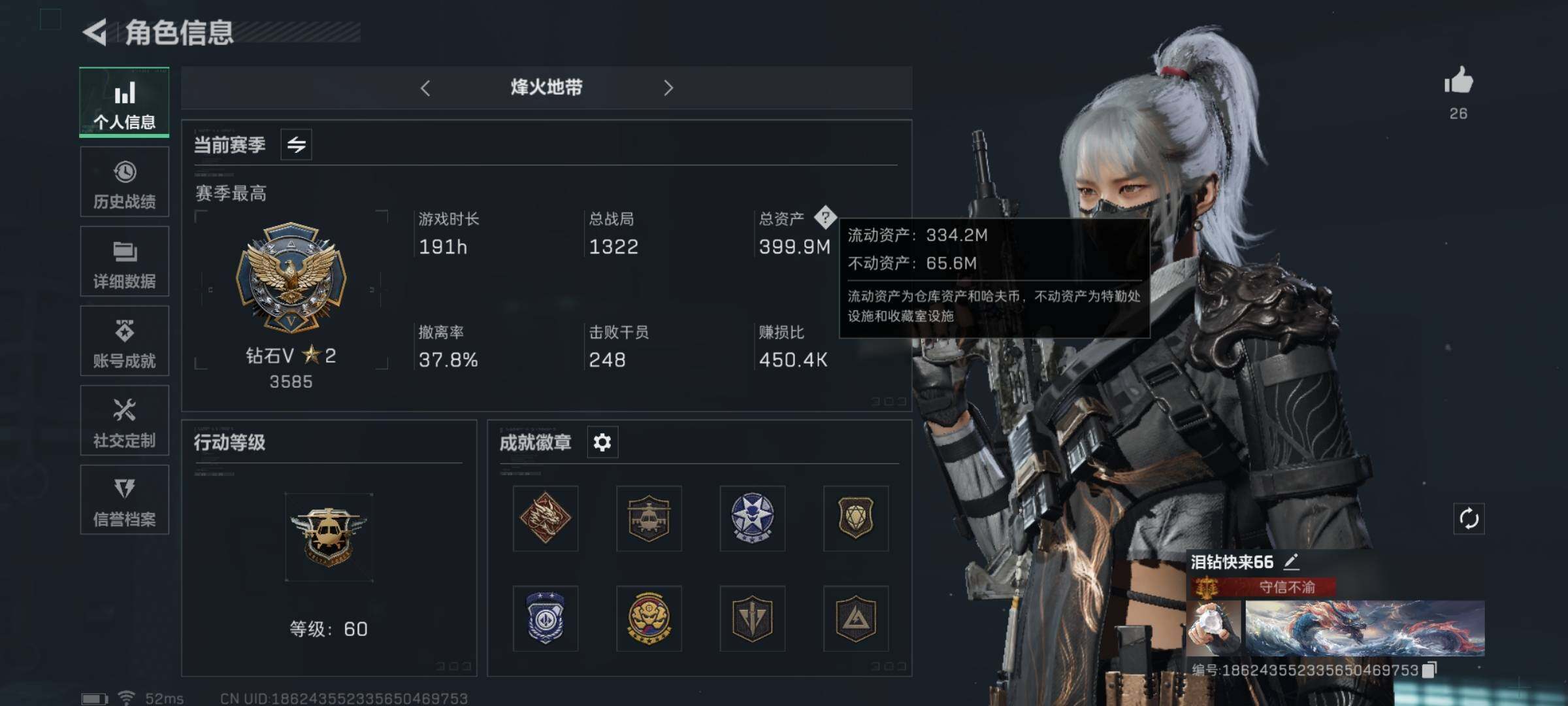 三角洲行动账号QQ【Q区三端互通】【无二次-2025.9.22出二次】ASYs3211-特勤处：仓库9级/训练中心7级/靶场7级-总资产399.9M-哈夫币9523W-烽火等级：60级【勾选了部分账号，详细看图，平台